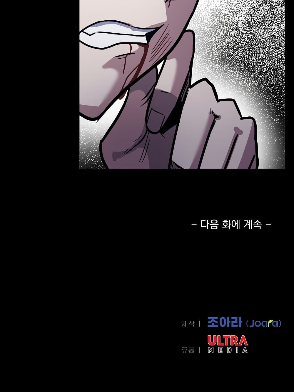 Level Berserker page 114