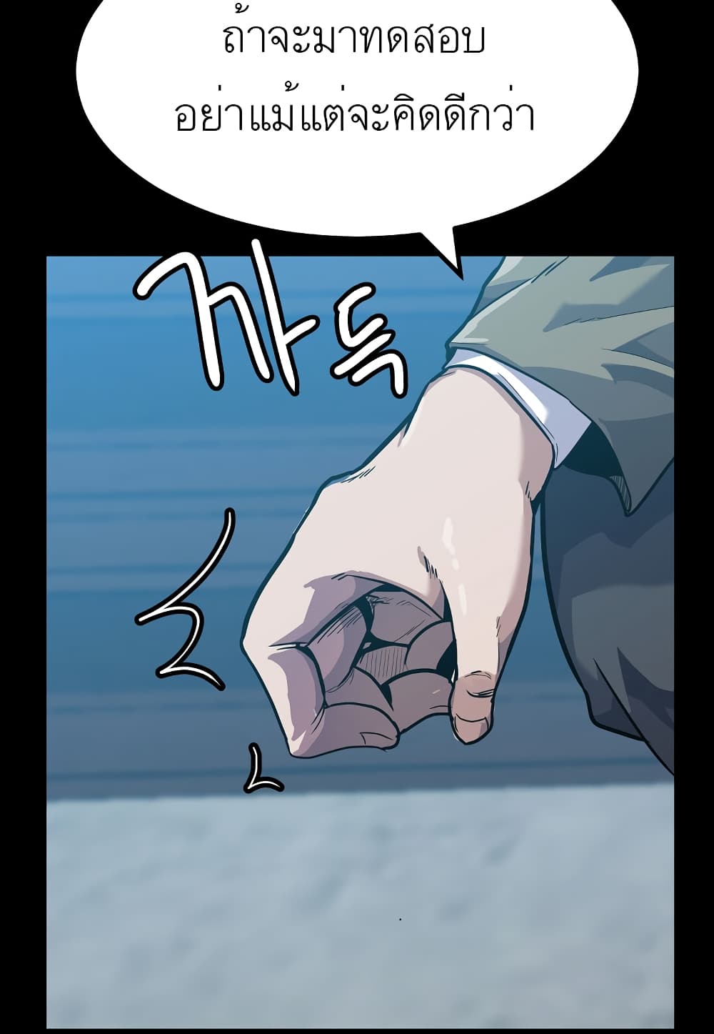 Level Berserker page 7