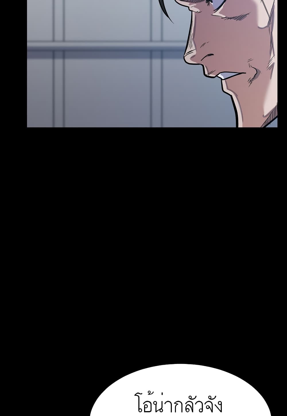 Level Berserker page 9