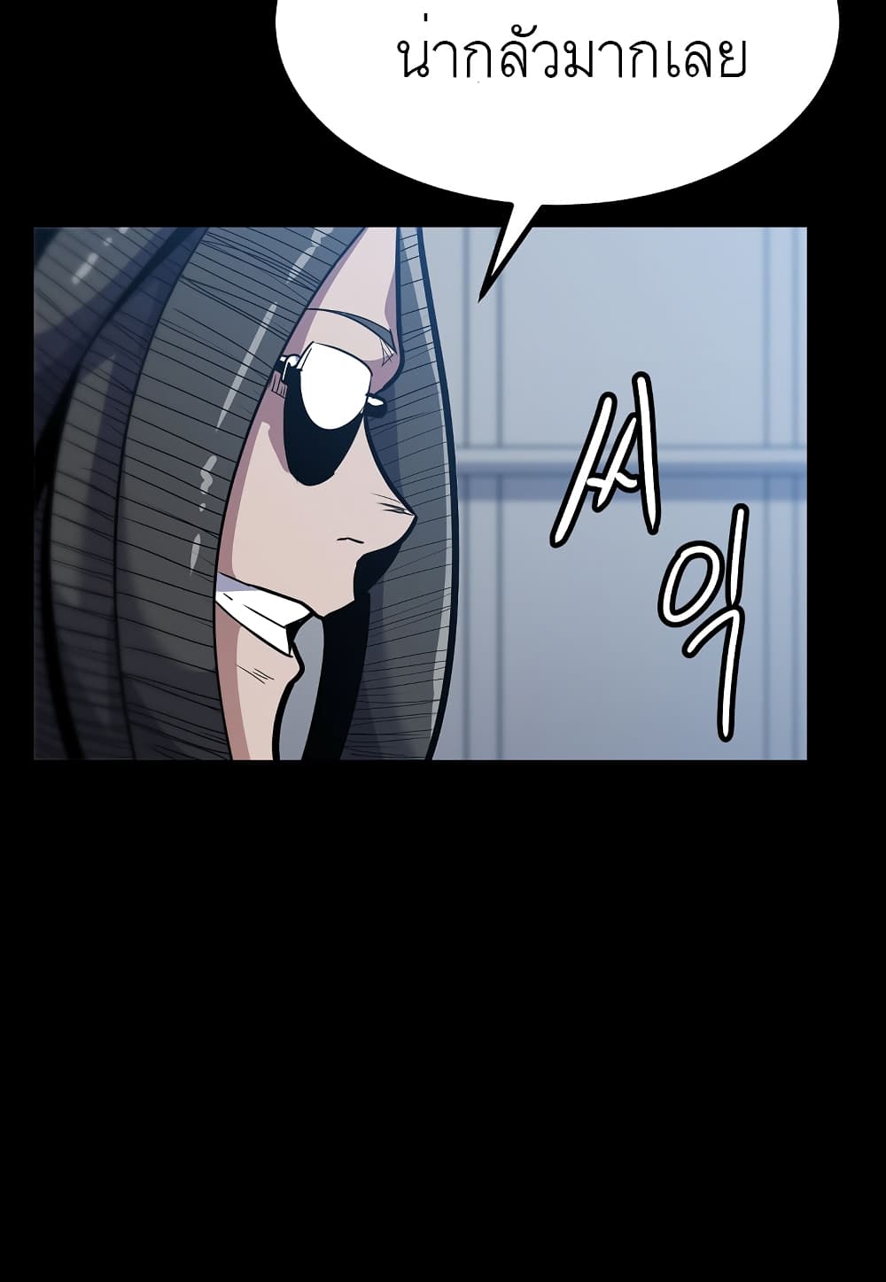 Level Berserker page 10