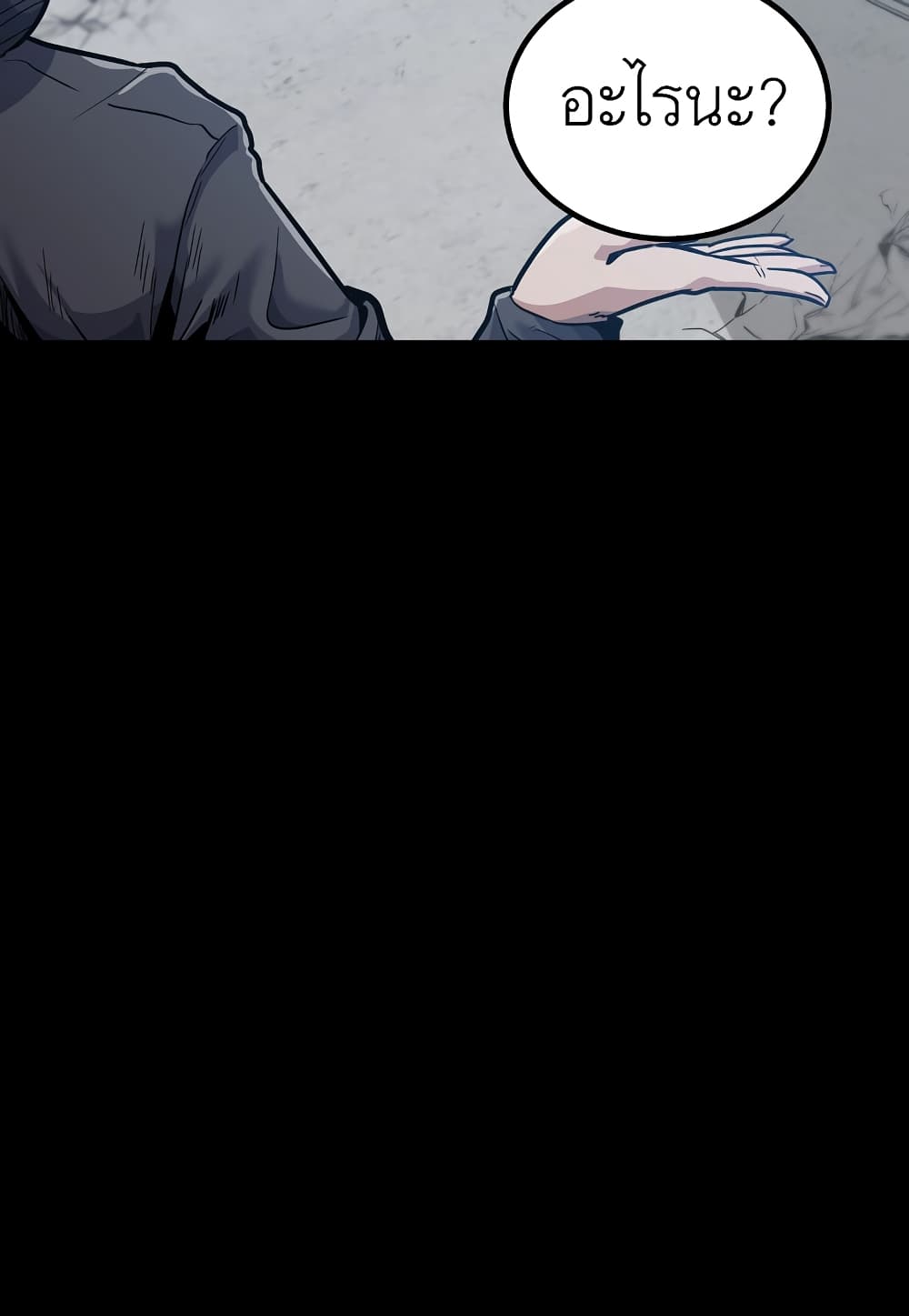 Level Berserker page 12