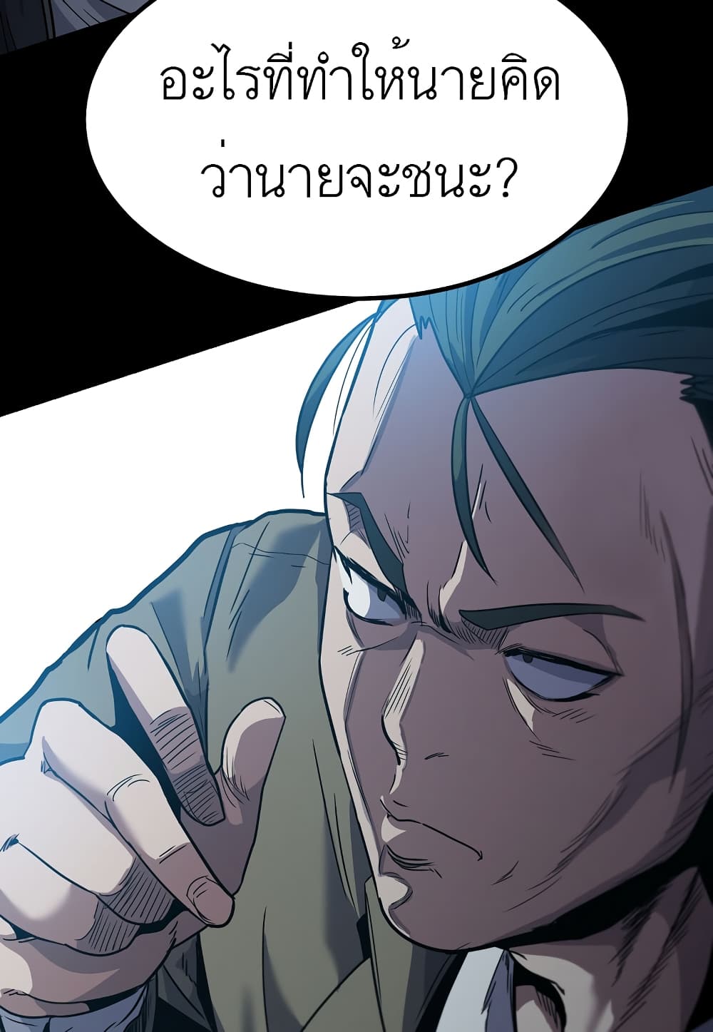 Level Berserker page 14