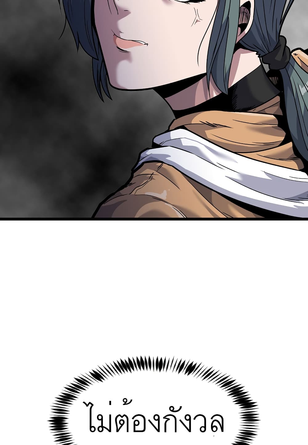 Level Berserker page 20