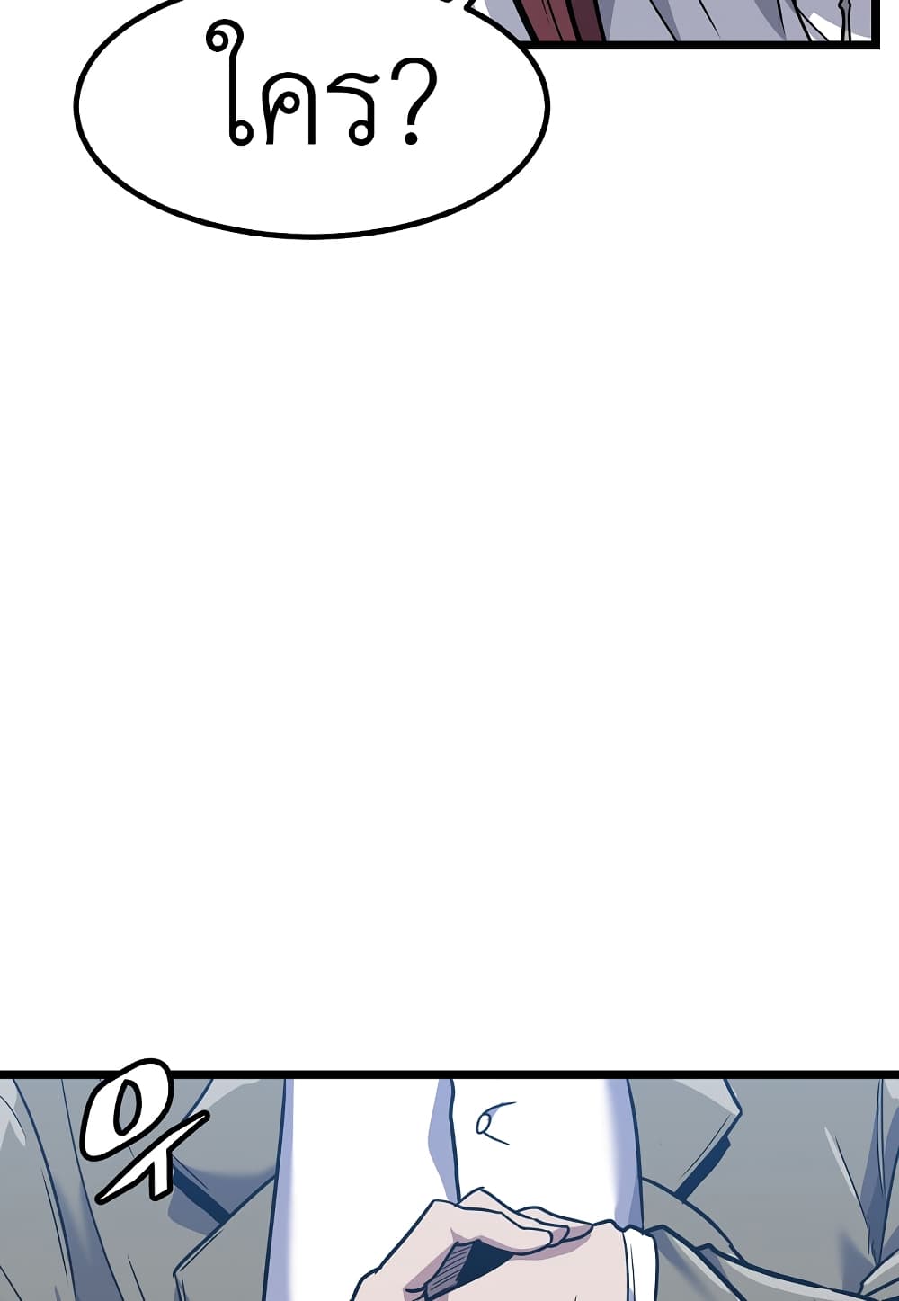 Level Berserker page 33