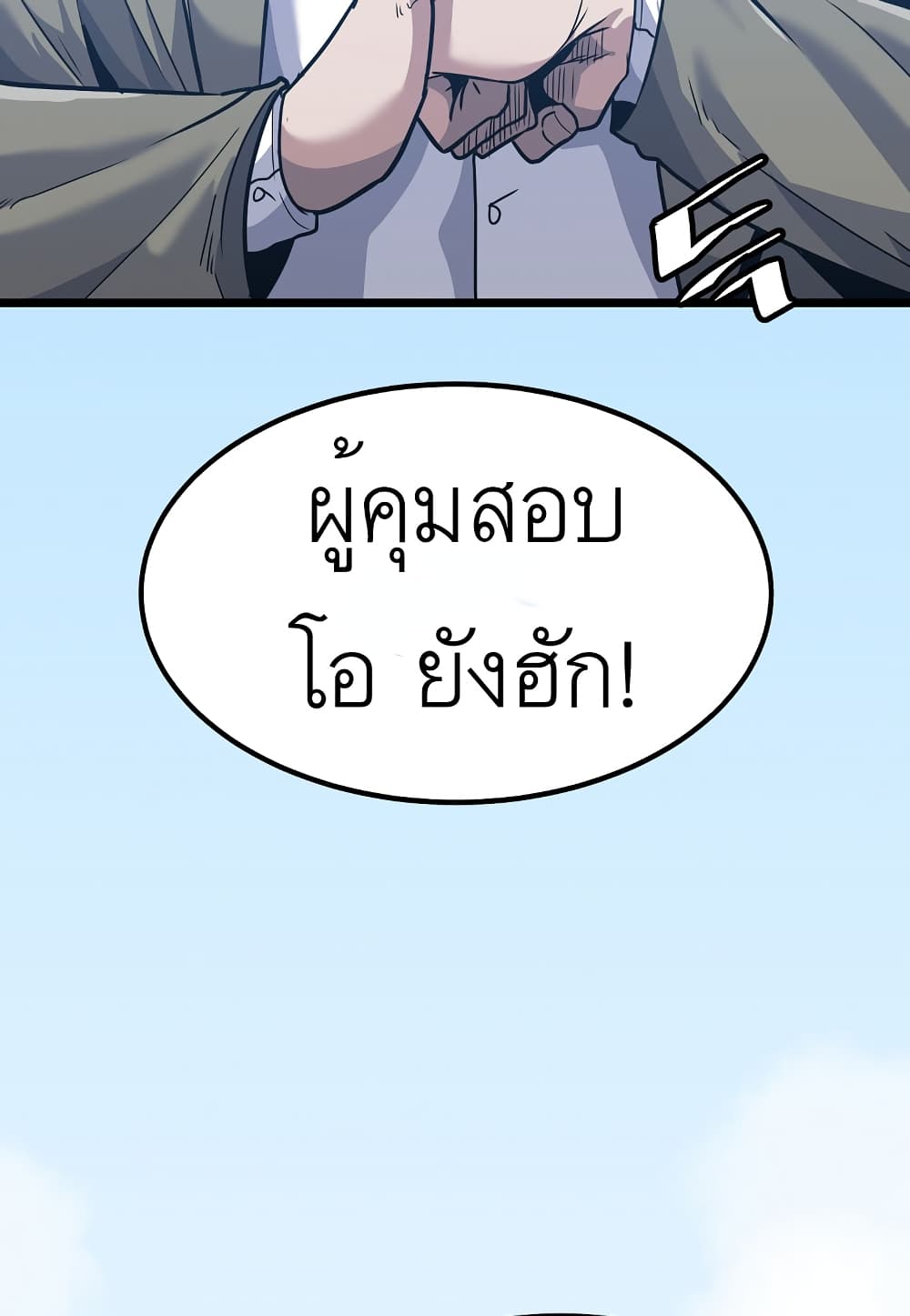 Level Berserker page 34