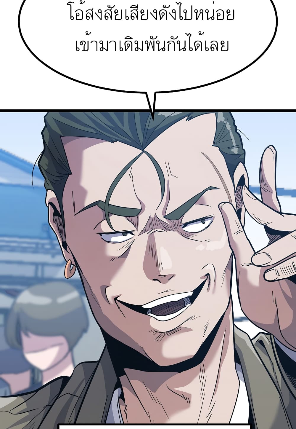Level Berserker page 40