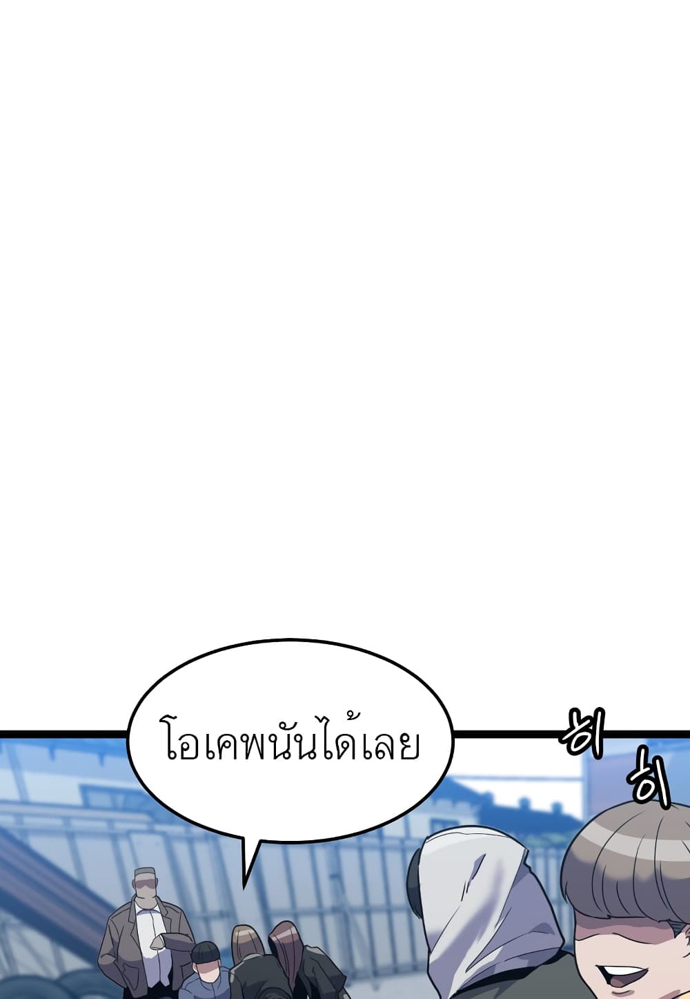 Level Berserker page 42