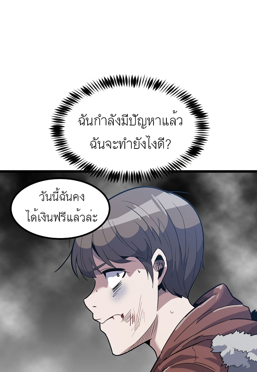Level Berserker page 44