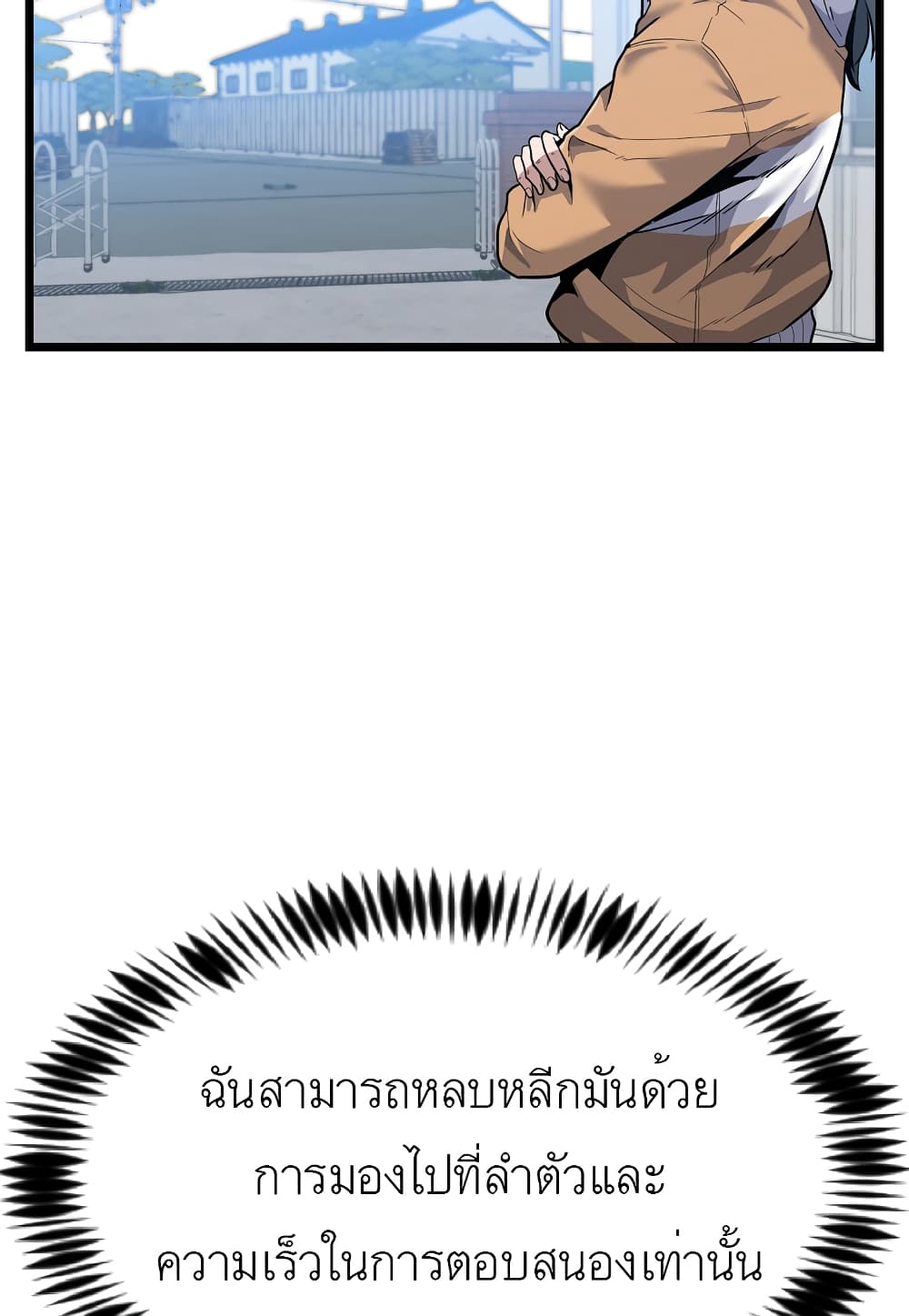 Level Berserker page 60