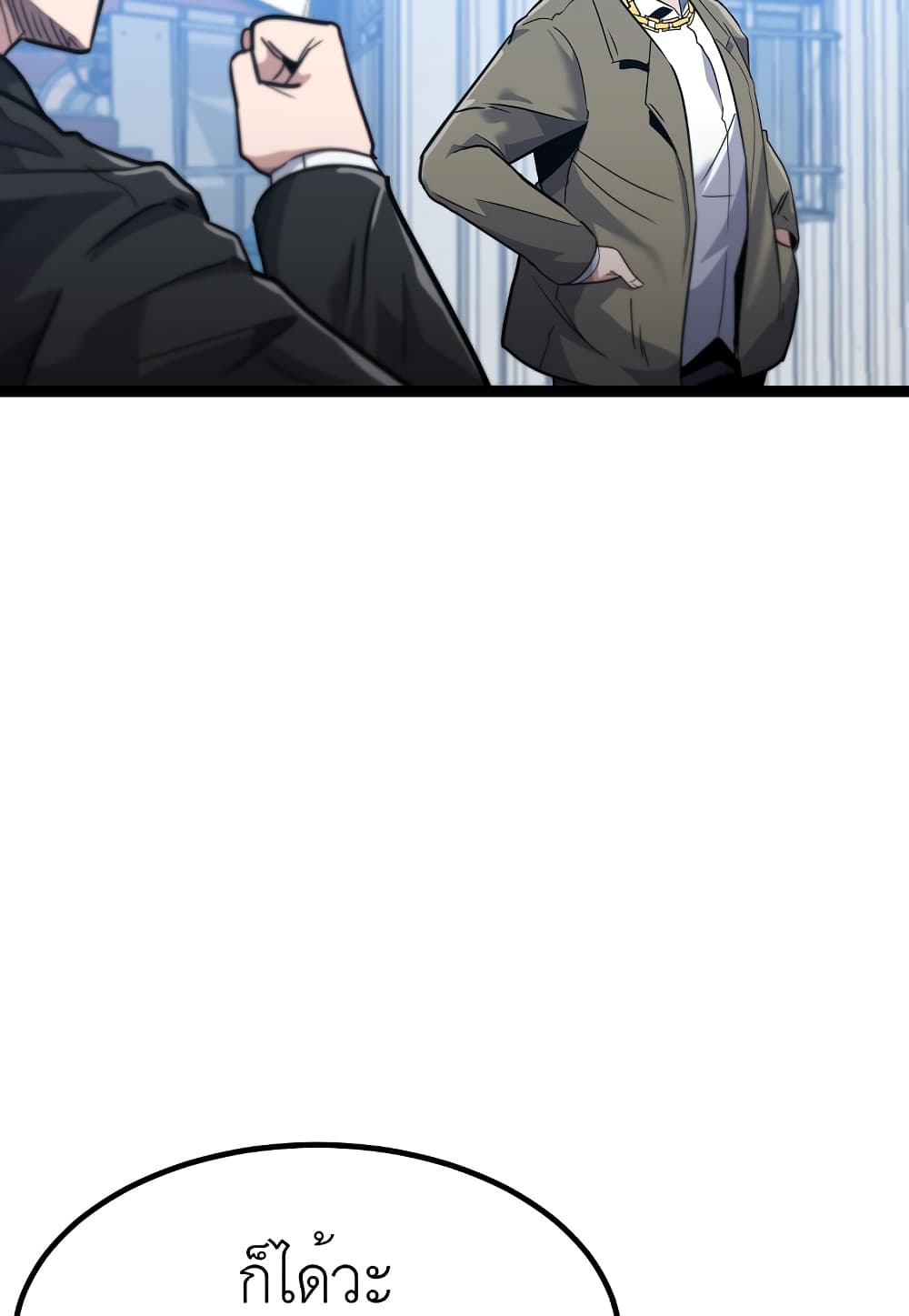 Level Berserker page 66