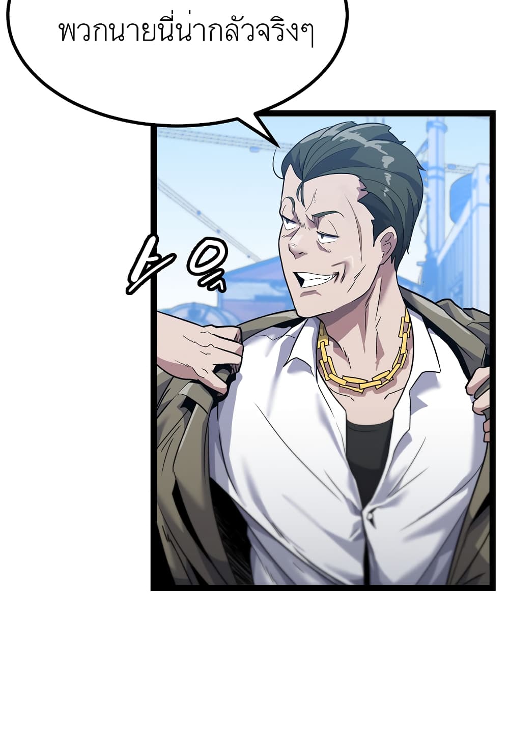 Level Berserker page 67