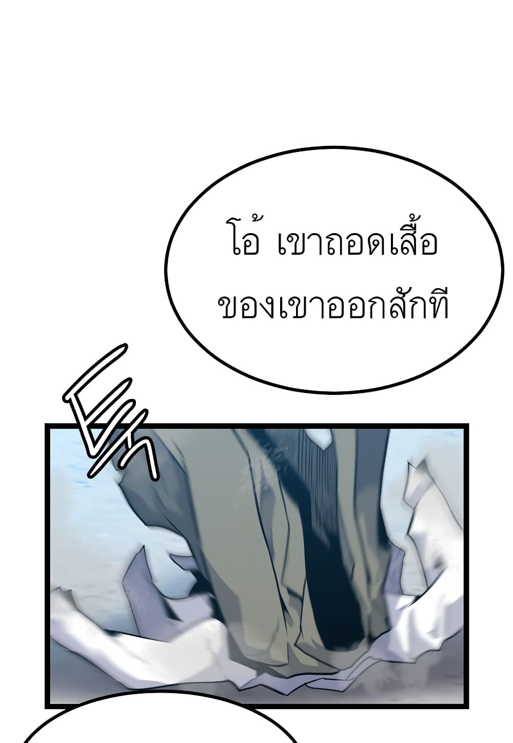 Level Berserker page 68