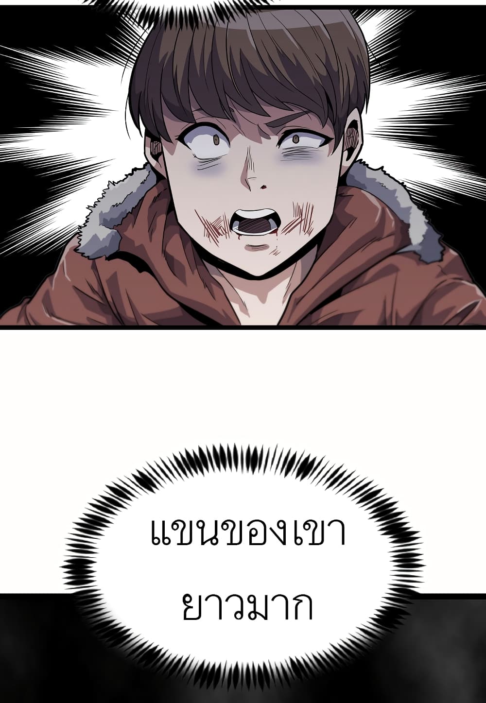 Level Berserker page 70