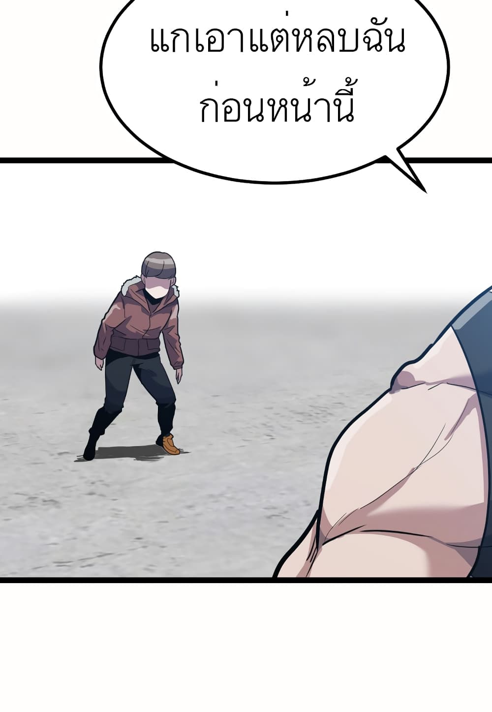 Level Berserker page 73