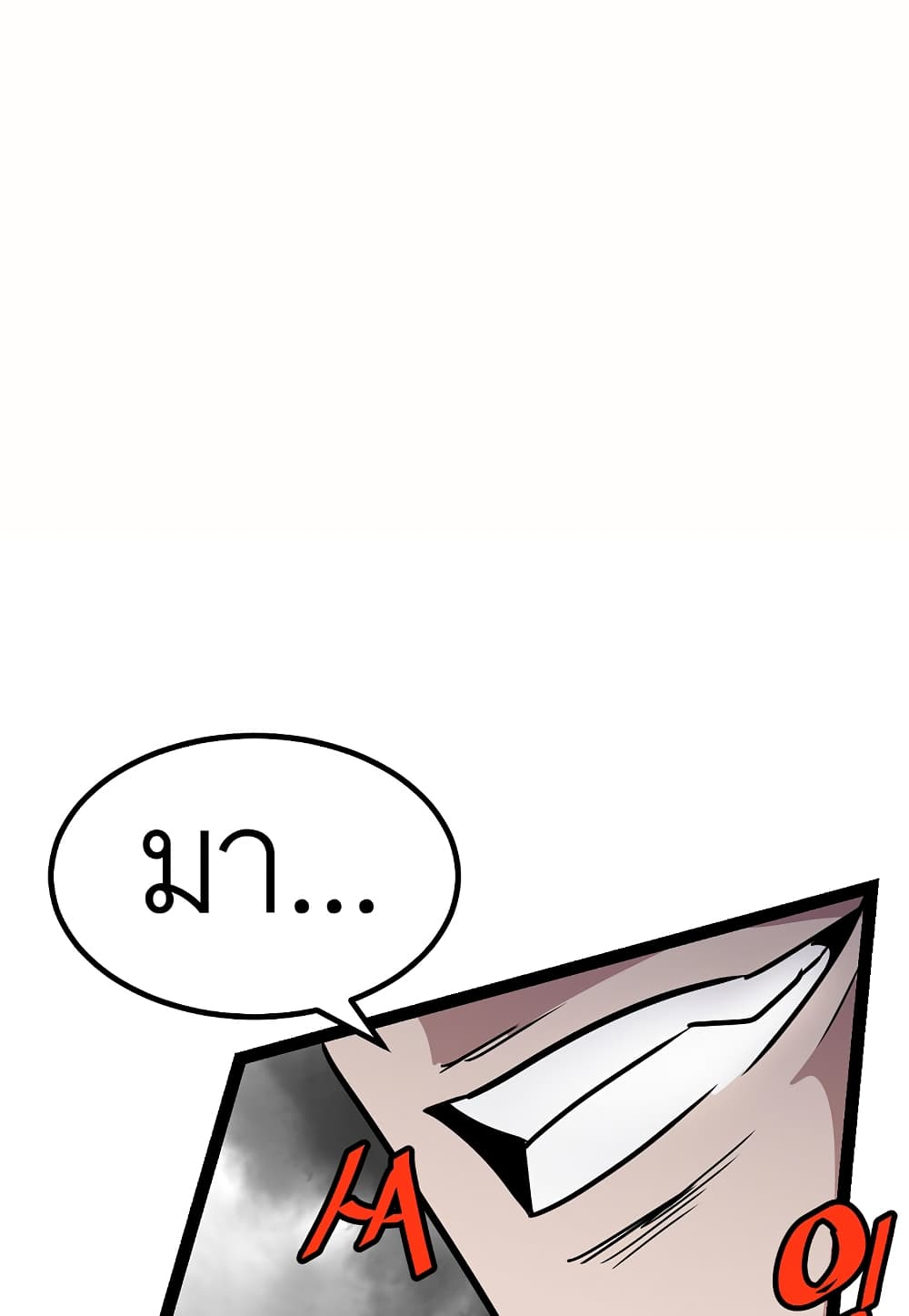 Level Berserker page 76