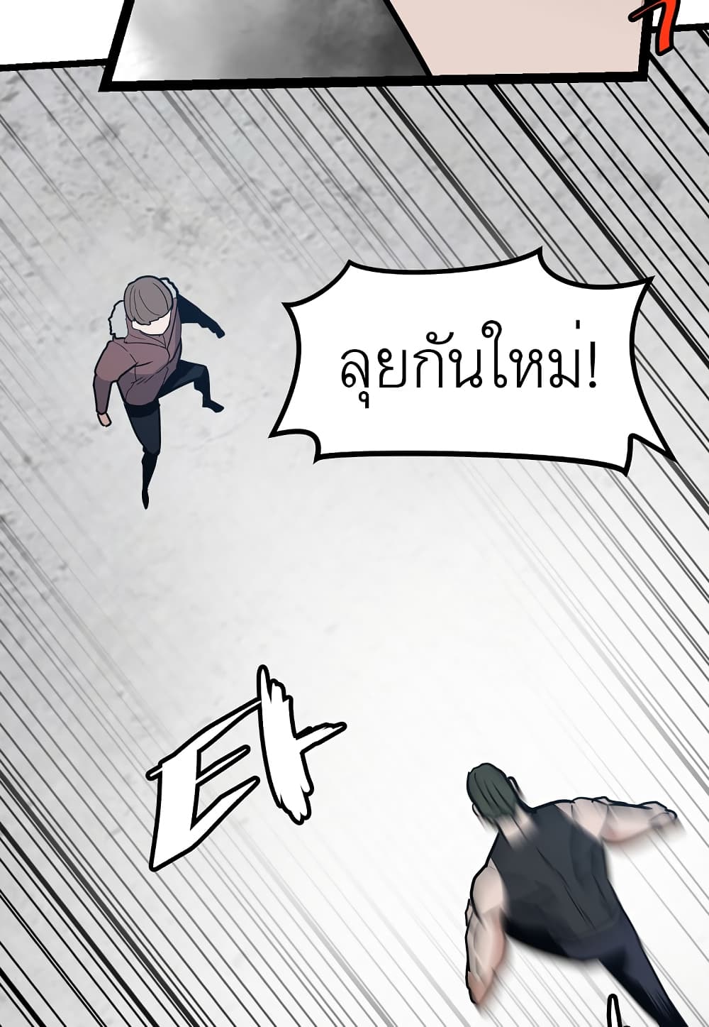 Level Berserker page 77