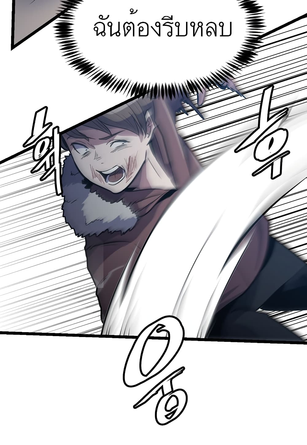 Level Berserker page 79