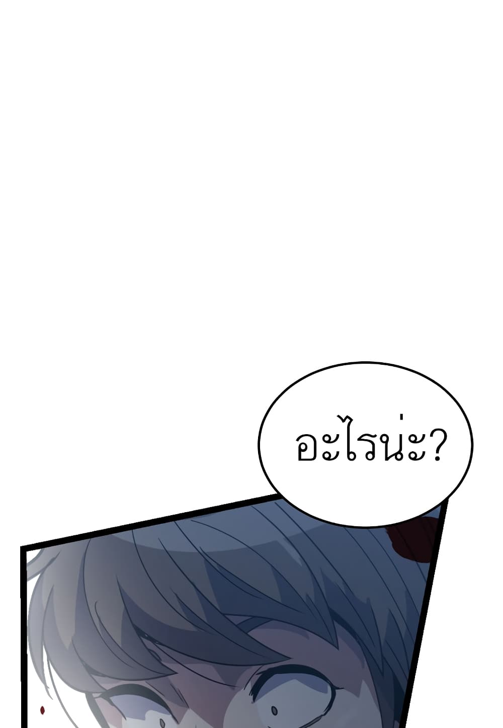Level Berserker page 80
