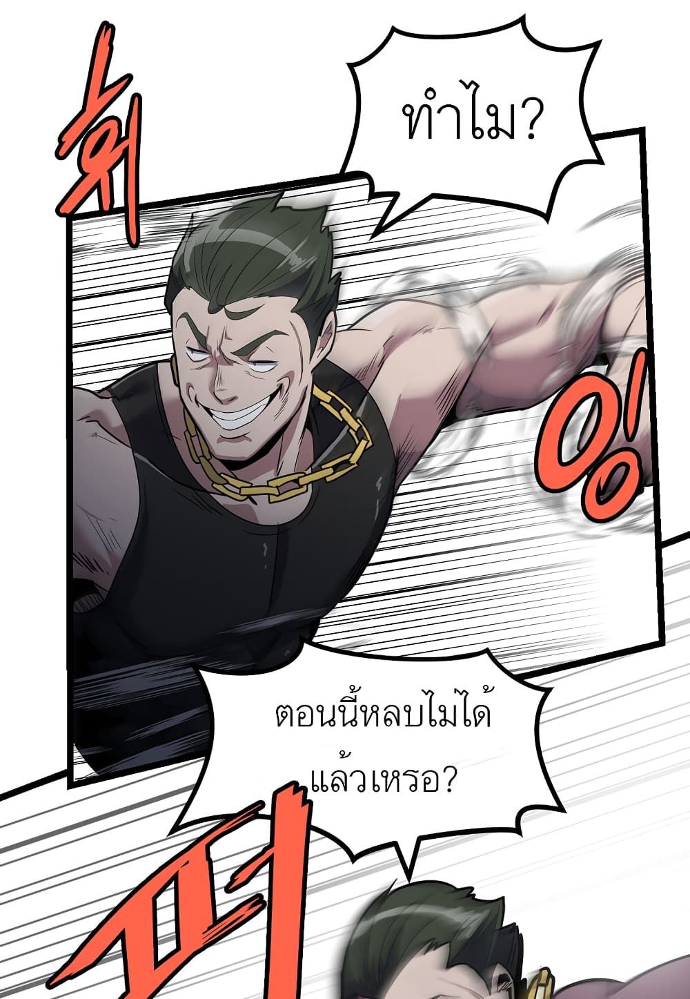 Level Berserker page 82