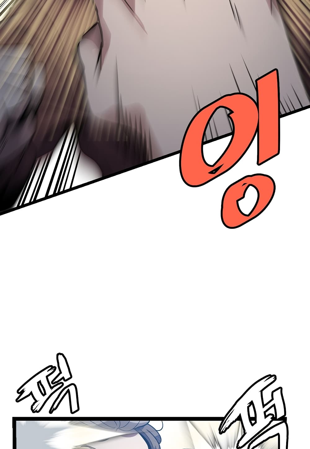 Level Berserker page 85