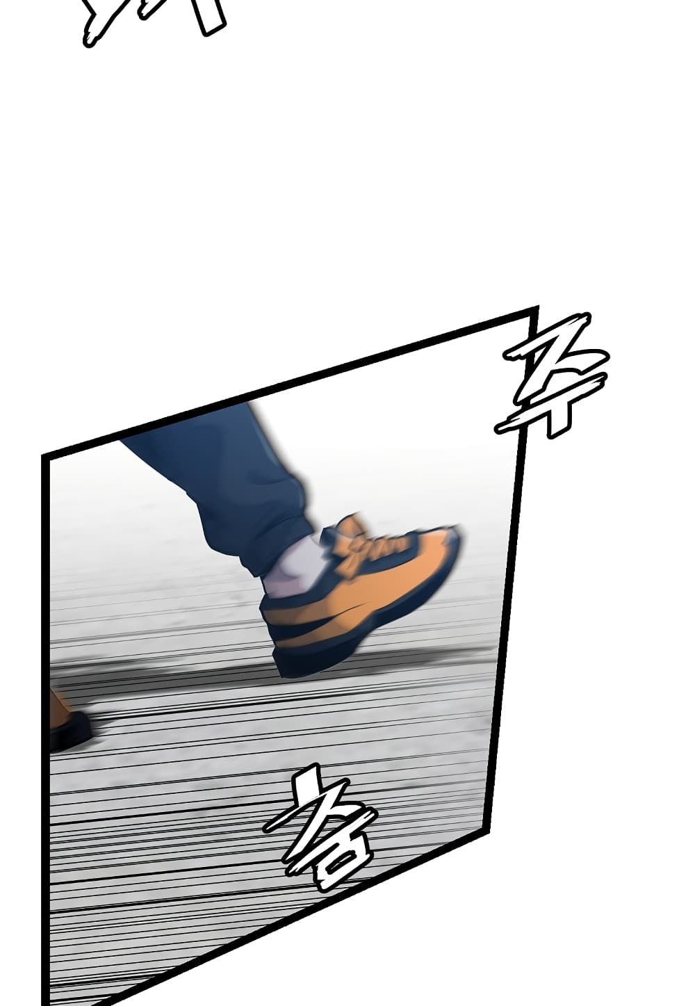 Level Berserker page 87