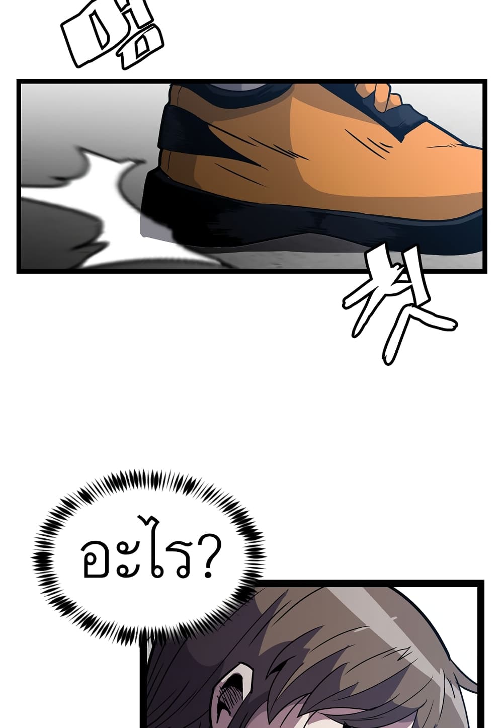 Level Berserker page 91