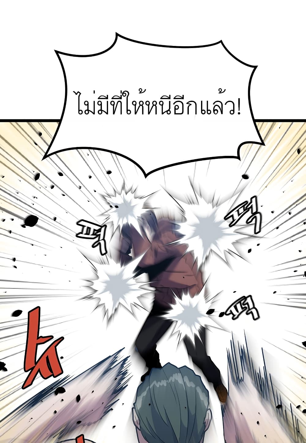 Level Berserker page 96