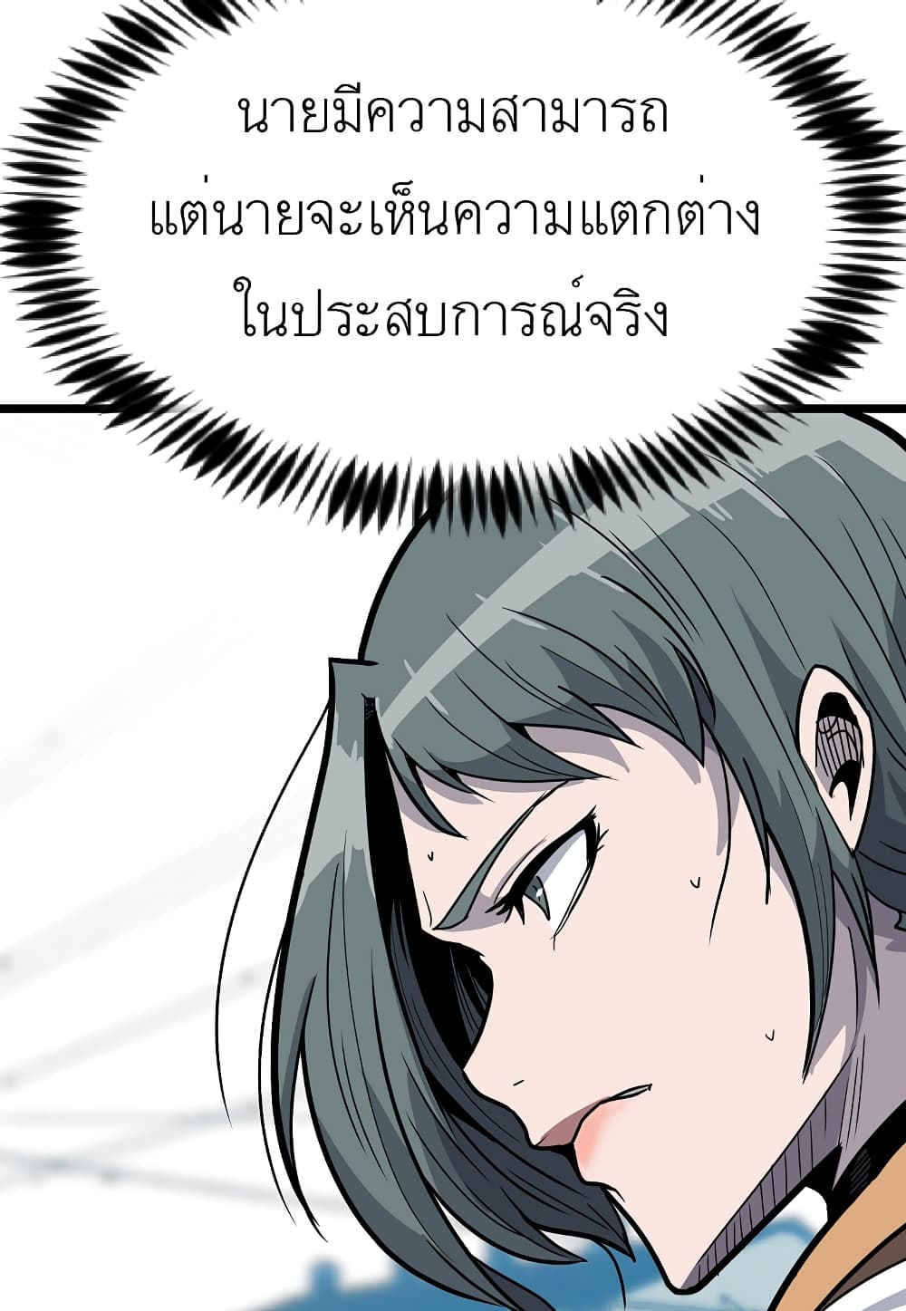 Level Berserker page 101