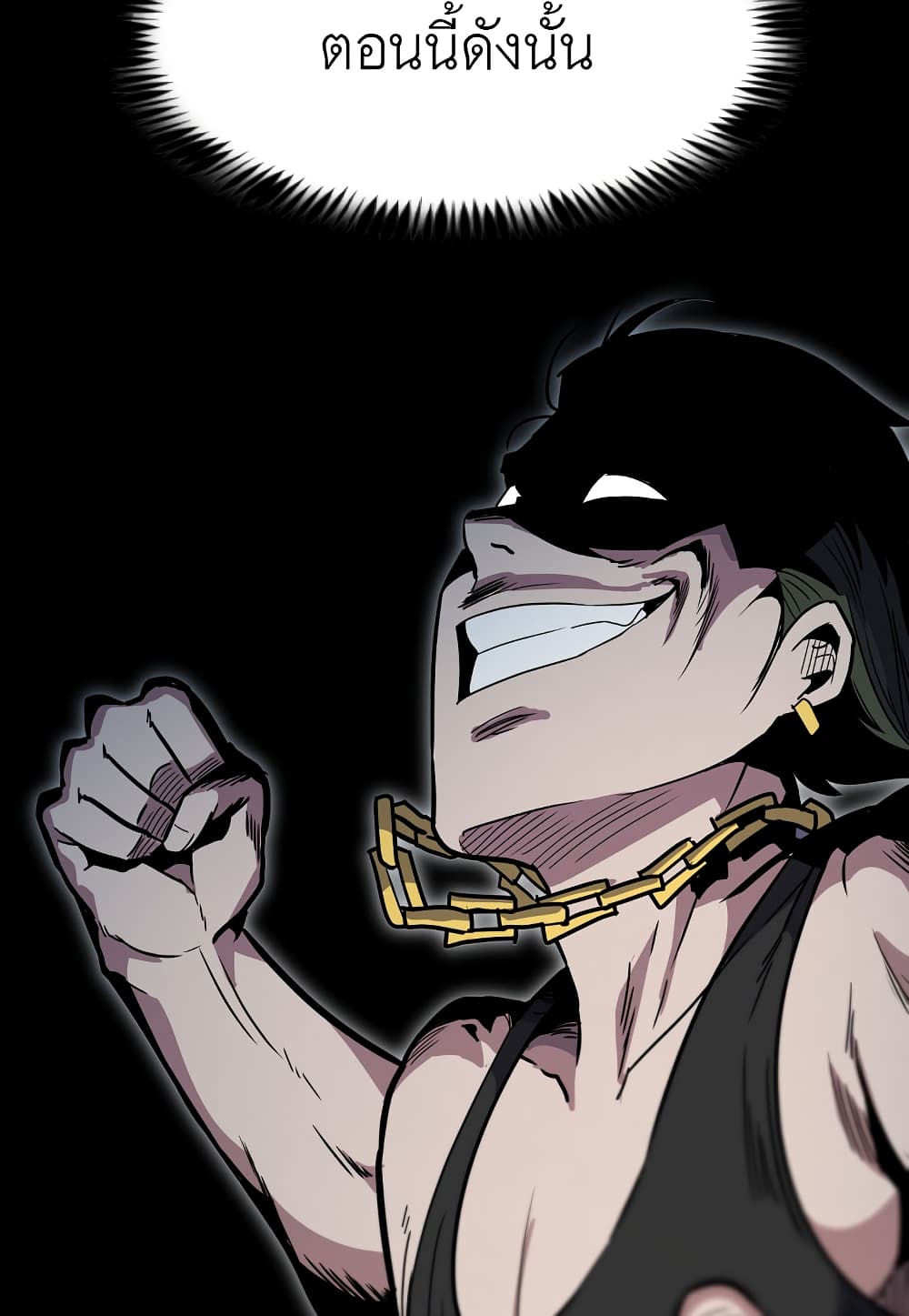 Level Berserker page 107
