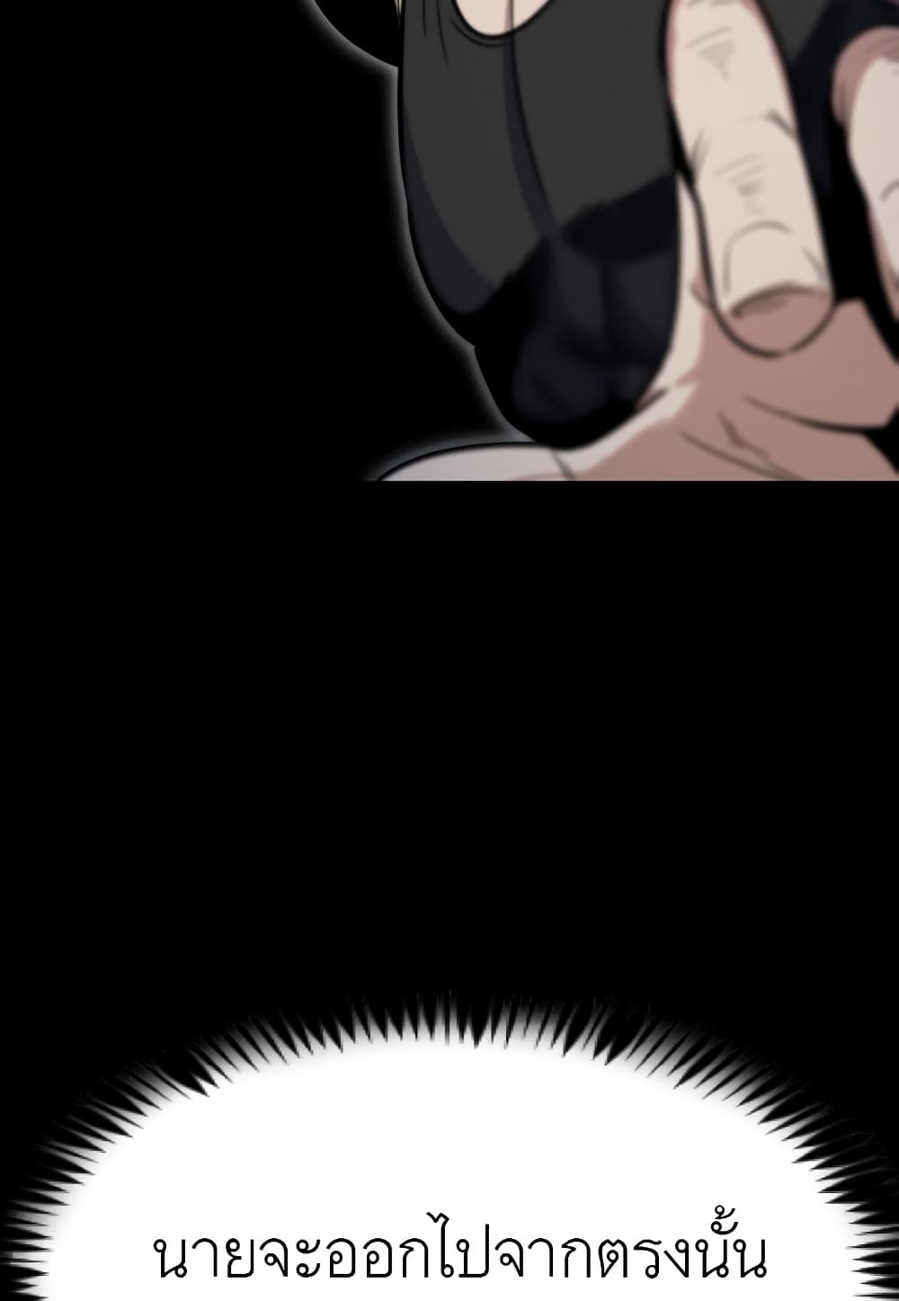 Level Berserker page 108