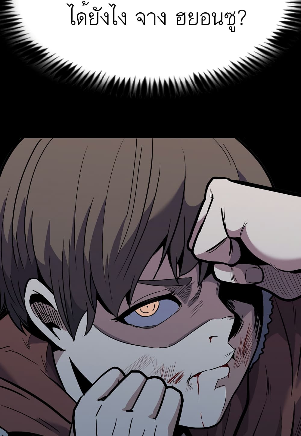 Level Berserker page 109