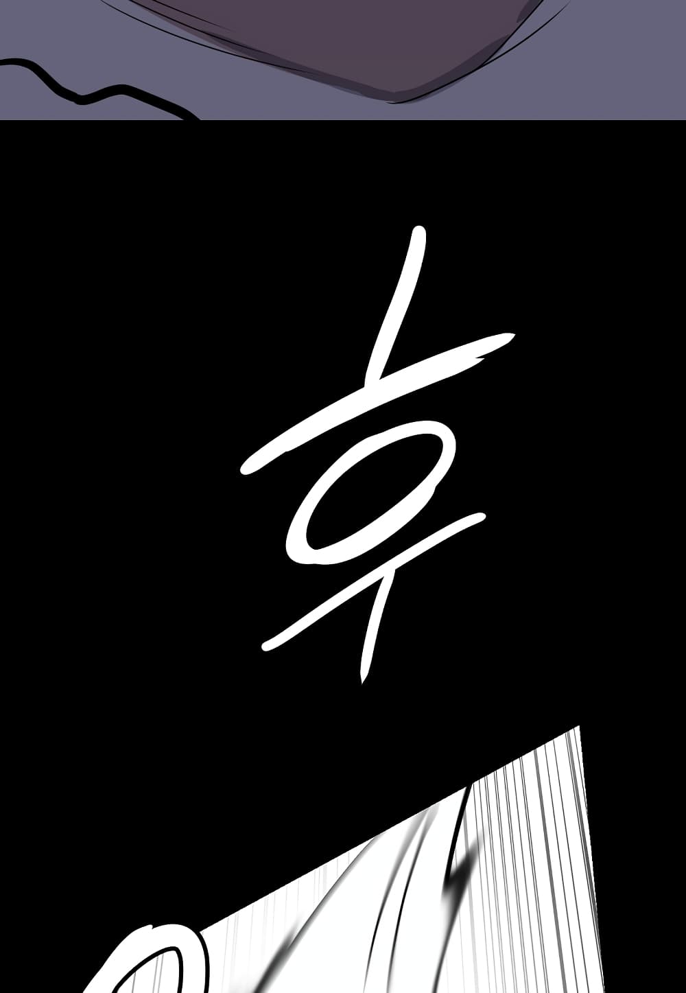 Level Berserker page 112