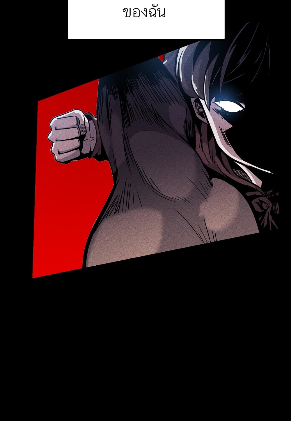 Level Berserker page 7