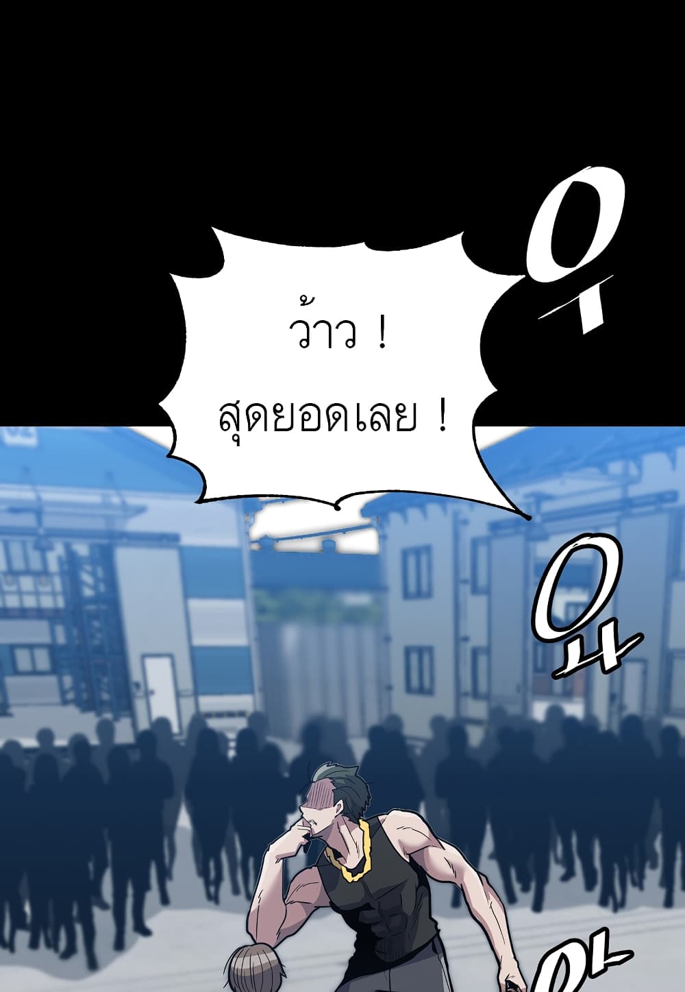 Level Berserker page 14