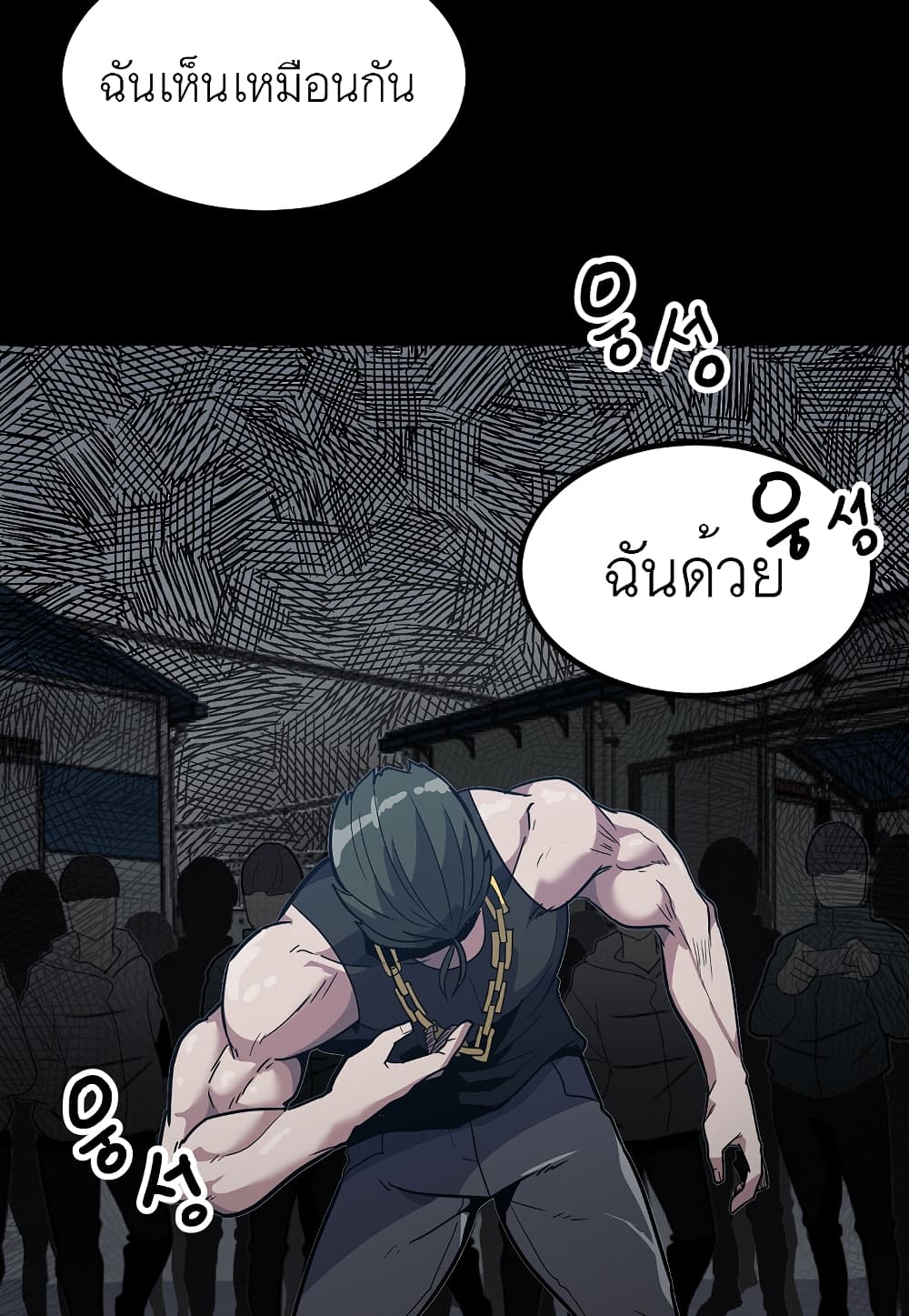 Level Berserker page 18
