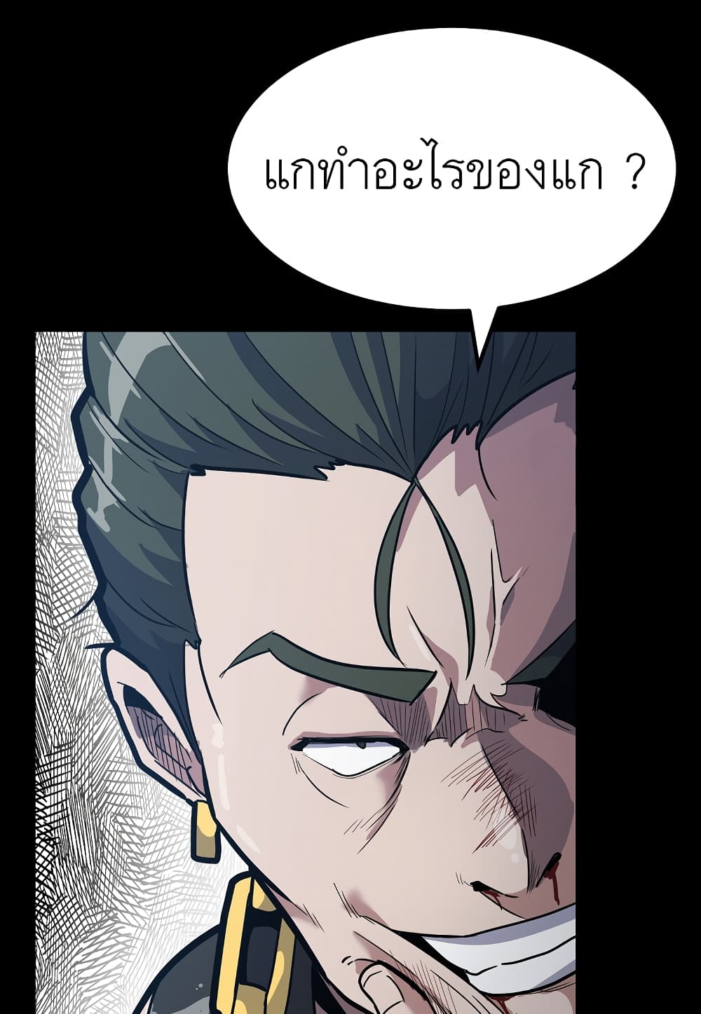 Level Berserker page 20