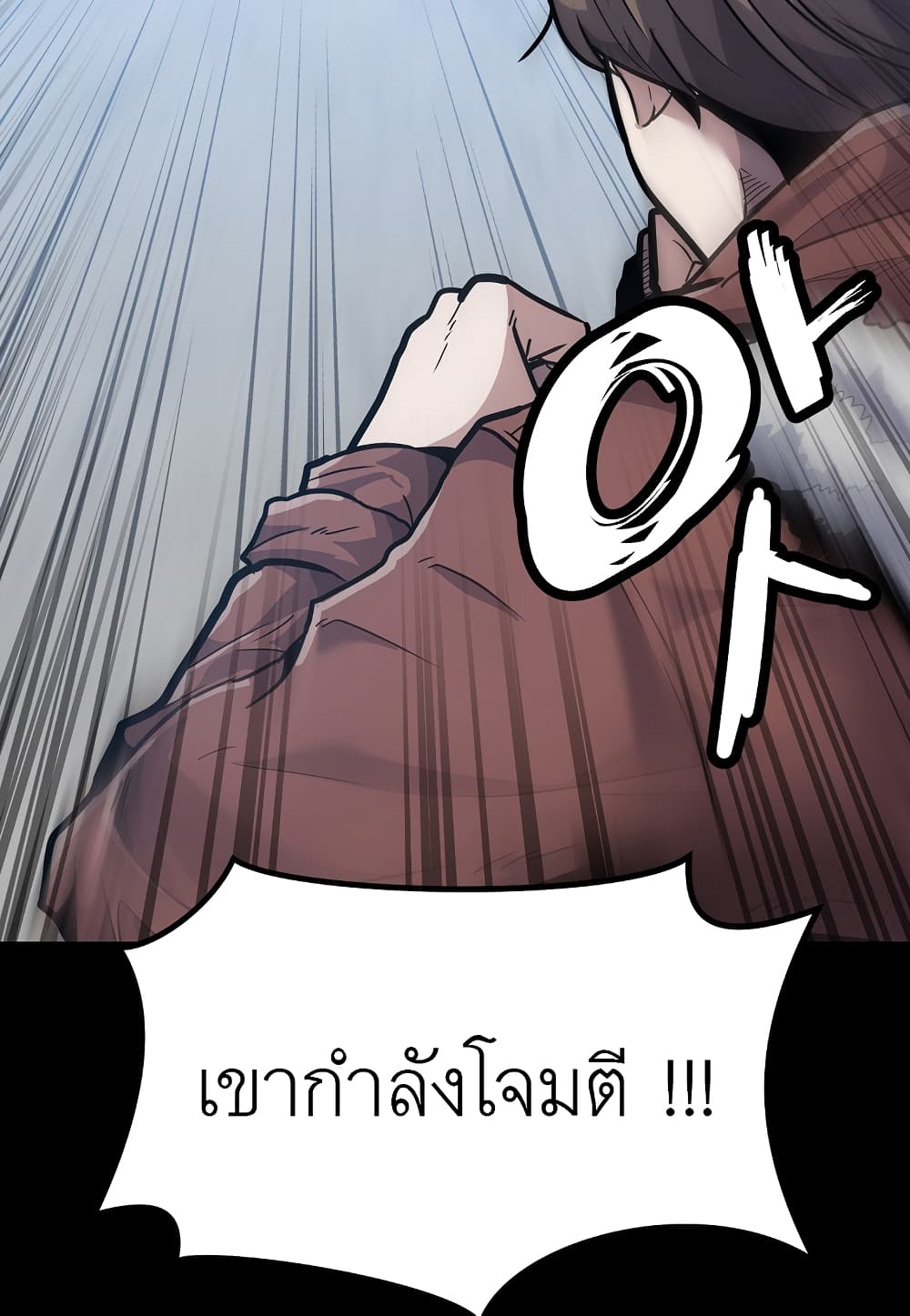 Level Berserker page 25