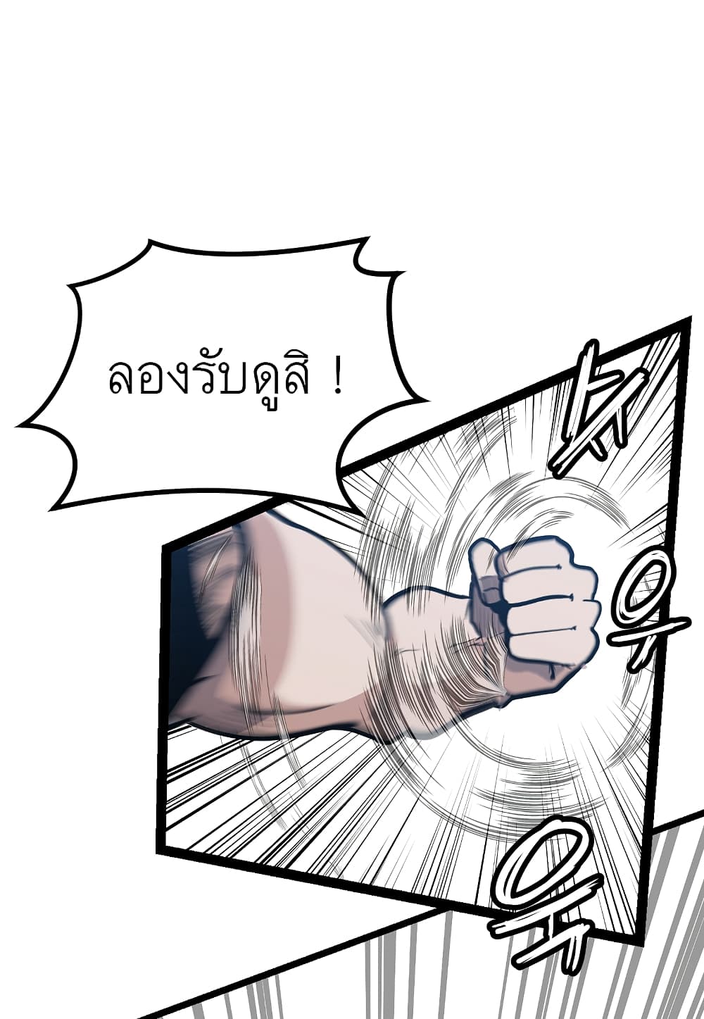 Level Berserker page 28