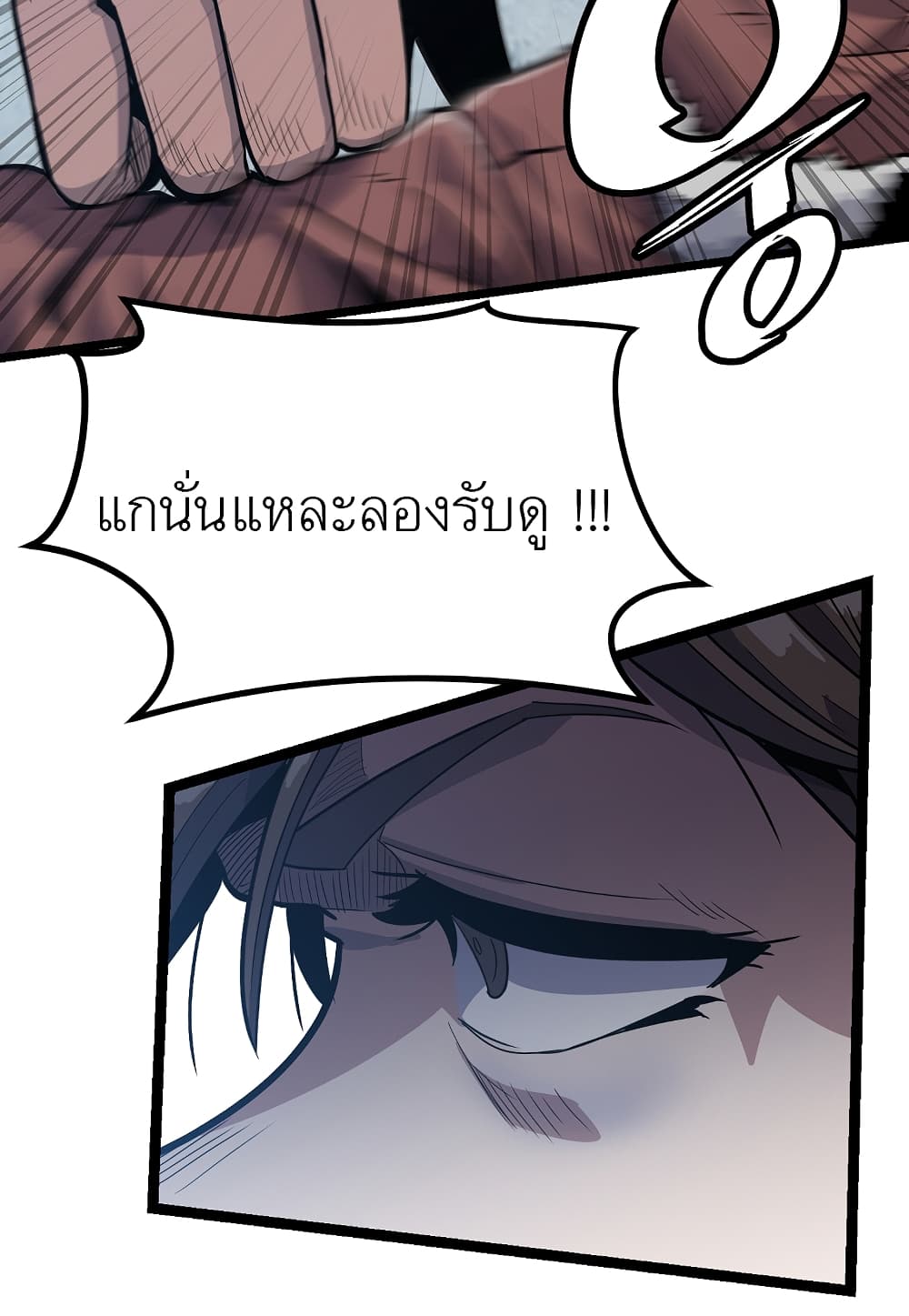 Level Berserker page 30