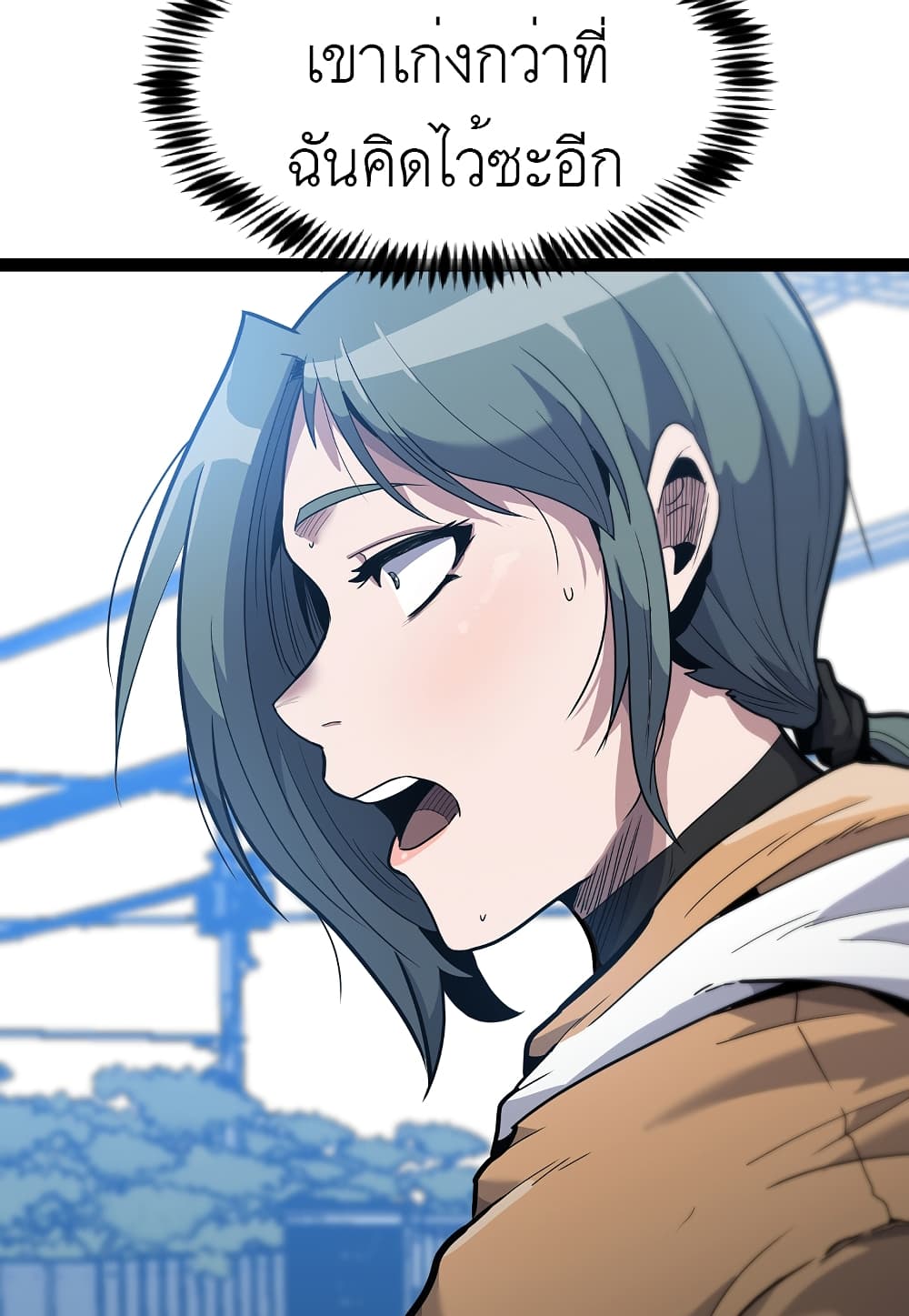 Level Berserker page 36