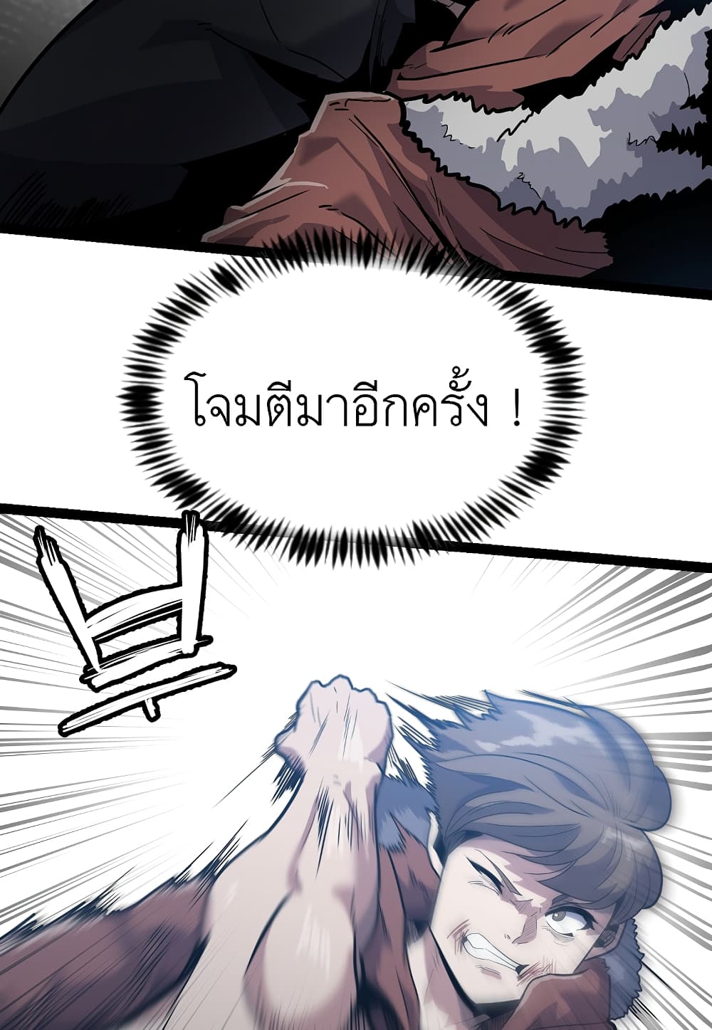 Level Berserker page 40