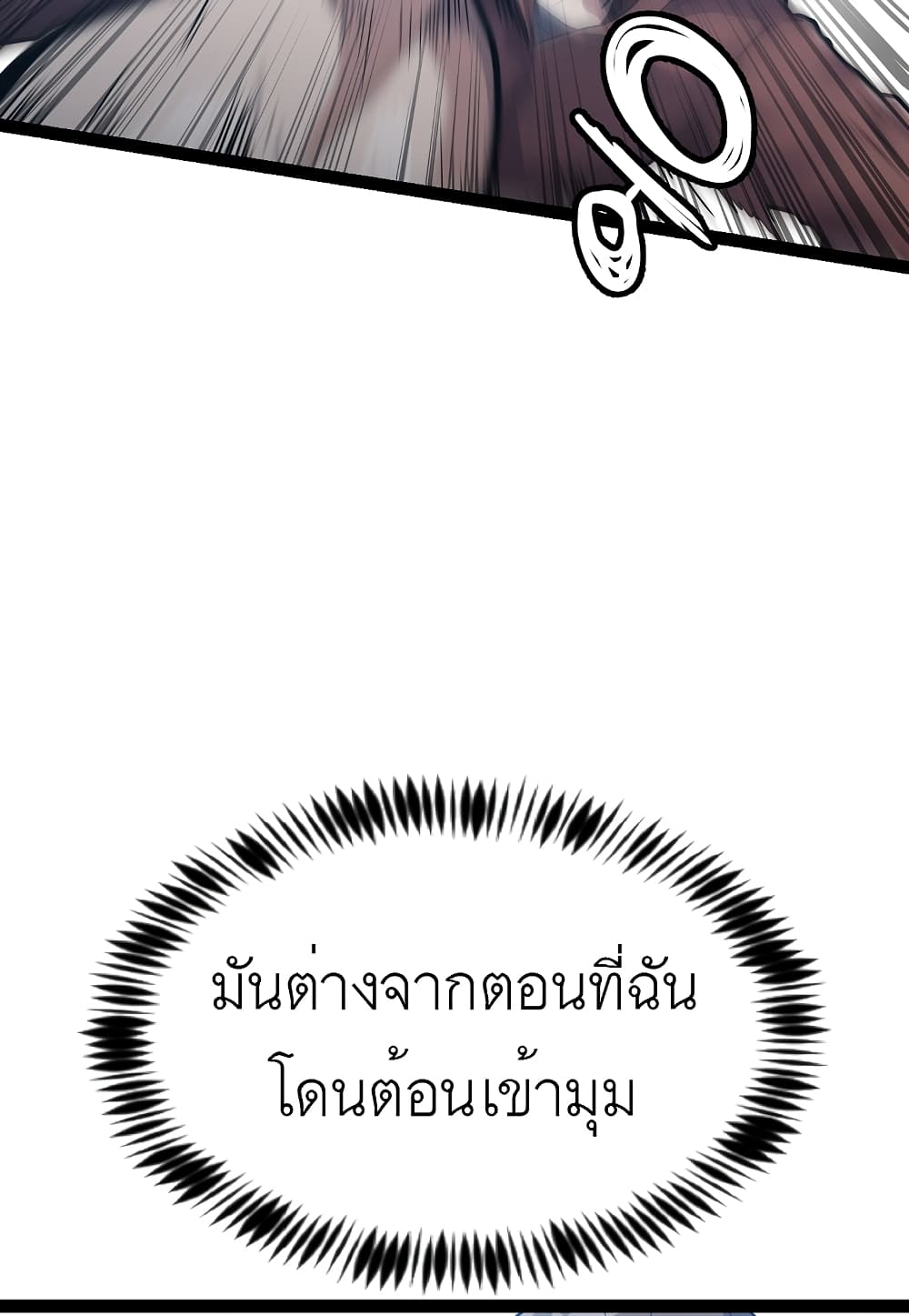 Level Berserker page 41