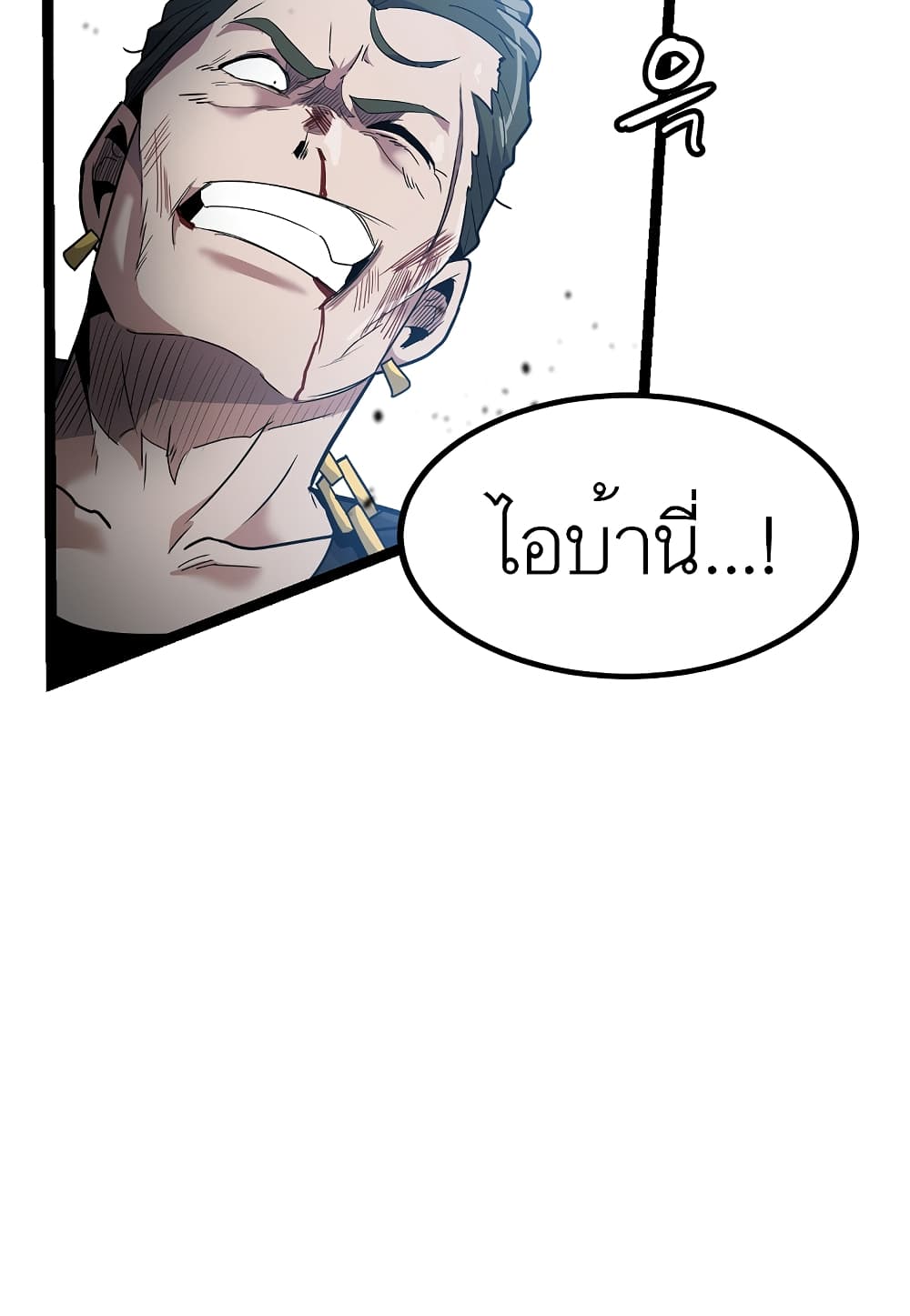 Level Berserker page 45