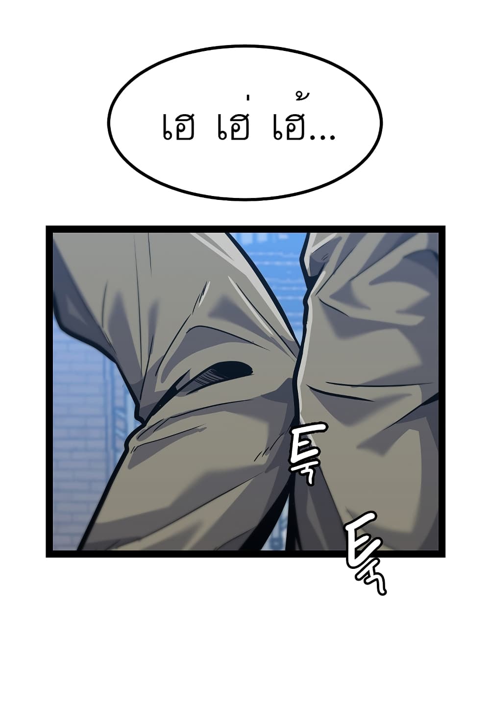 Level Berserker page 50