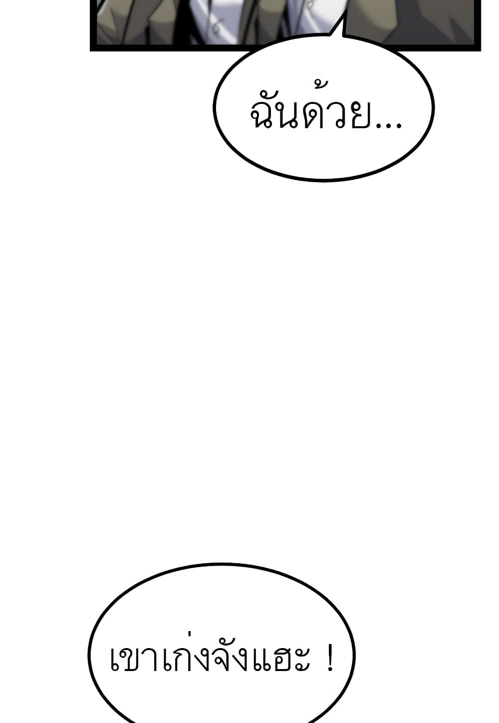 Level Berserker page 54