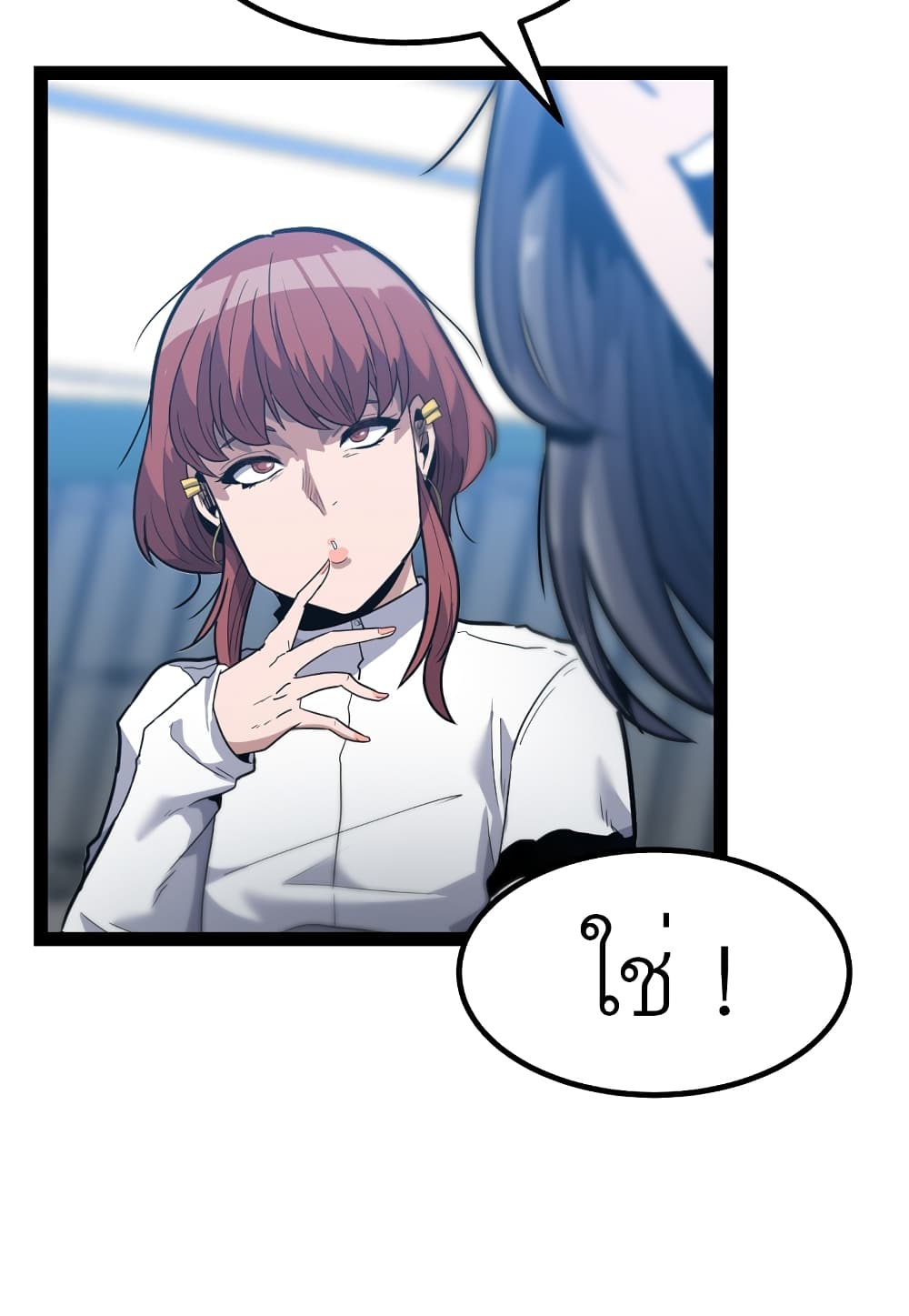 Level Berserker page 55