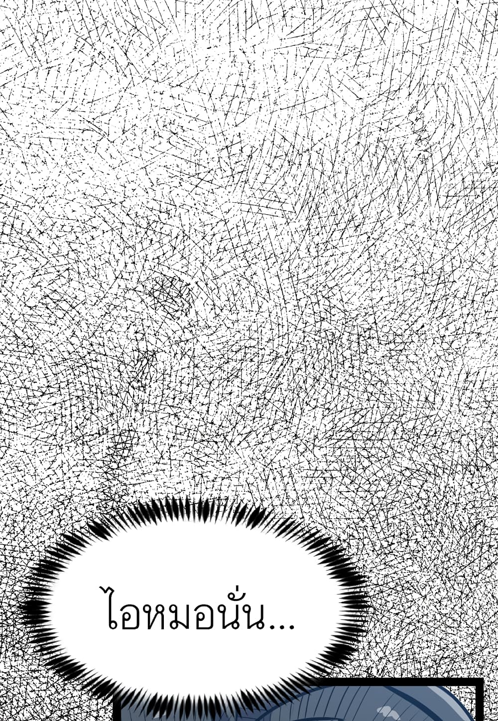 Level Berserker page 60