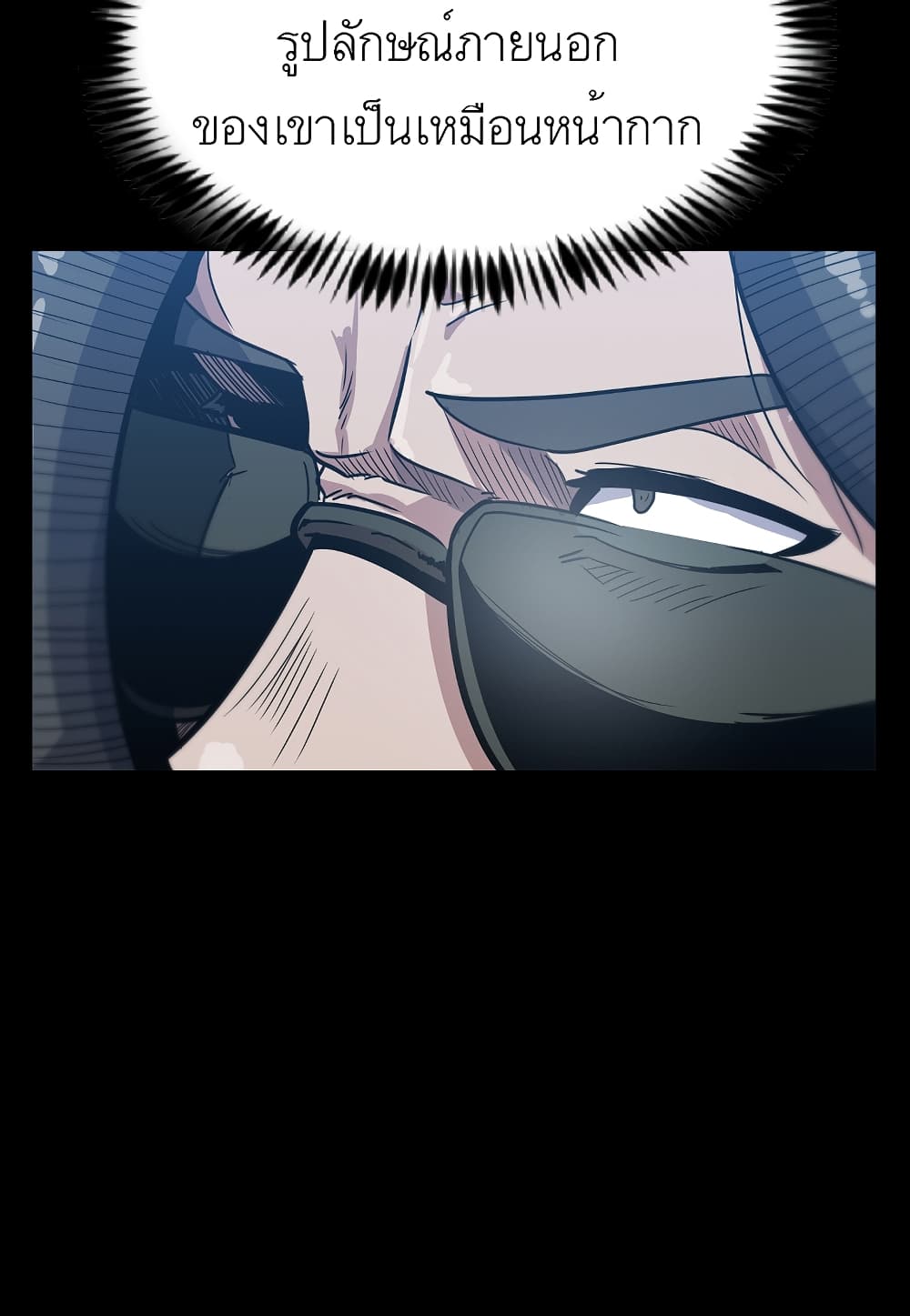 Level Berserker page 65