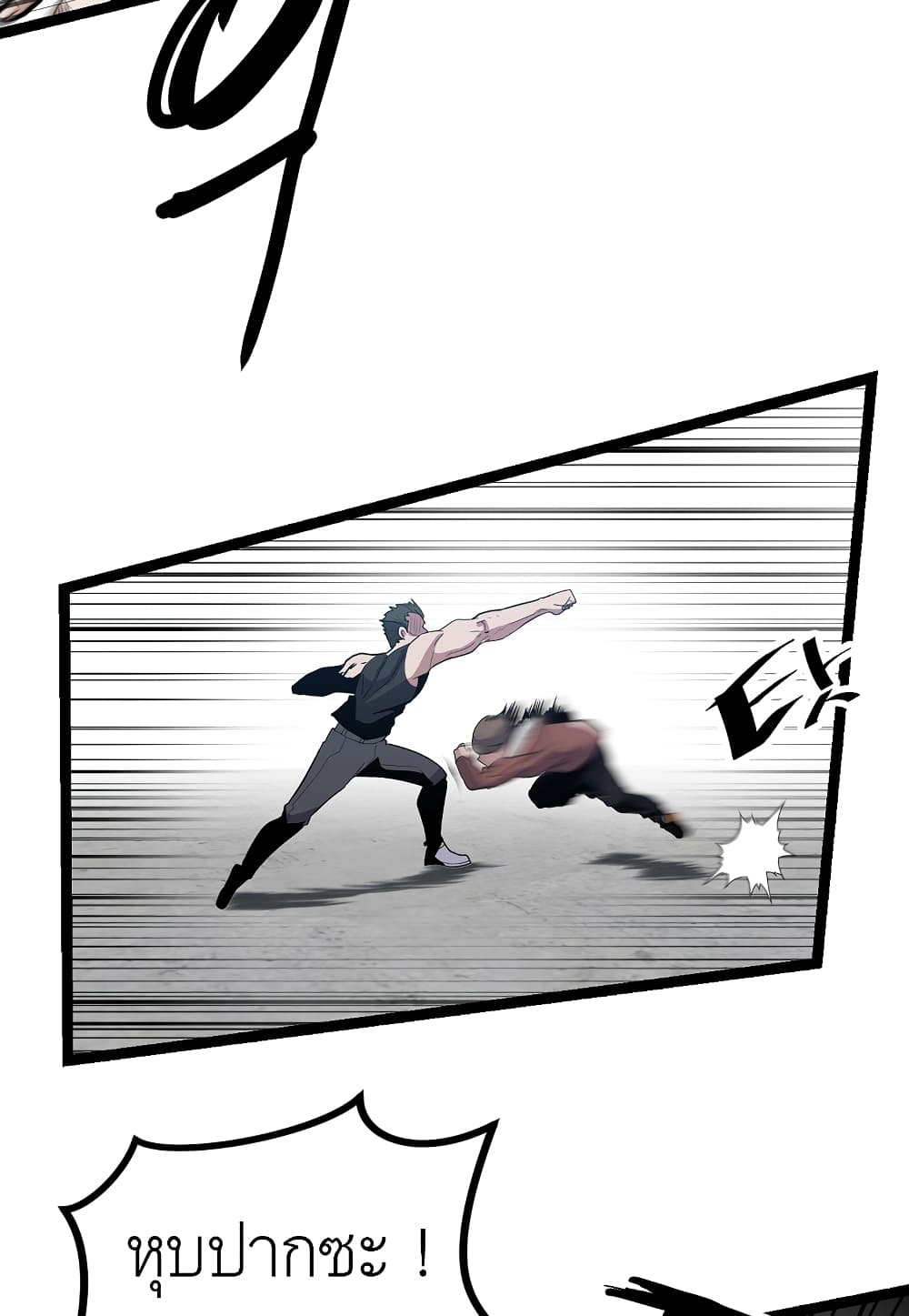 Level Berserker page 75