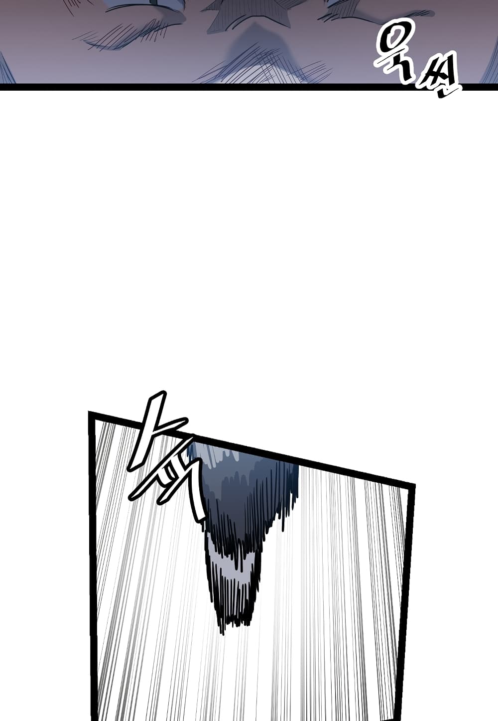 Level Berserker page 78